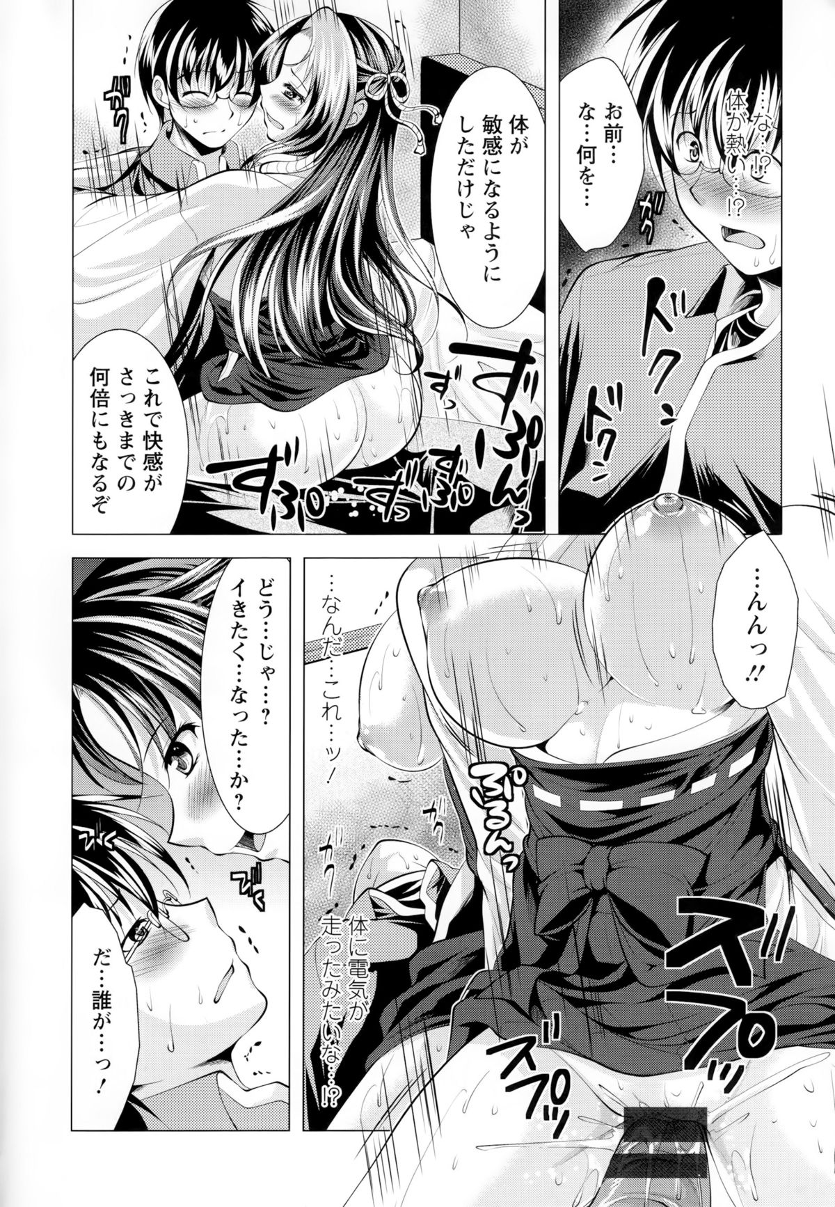 【エロ漫画】セックスしてくれるエロかわいい神様の美女…逆レイプにだいしゅきホールドしてトロ顔に筆下ろししちゃう！【松波留美：柔らかバストで厄払い!?】 10ページ