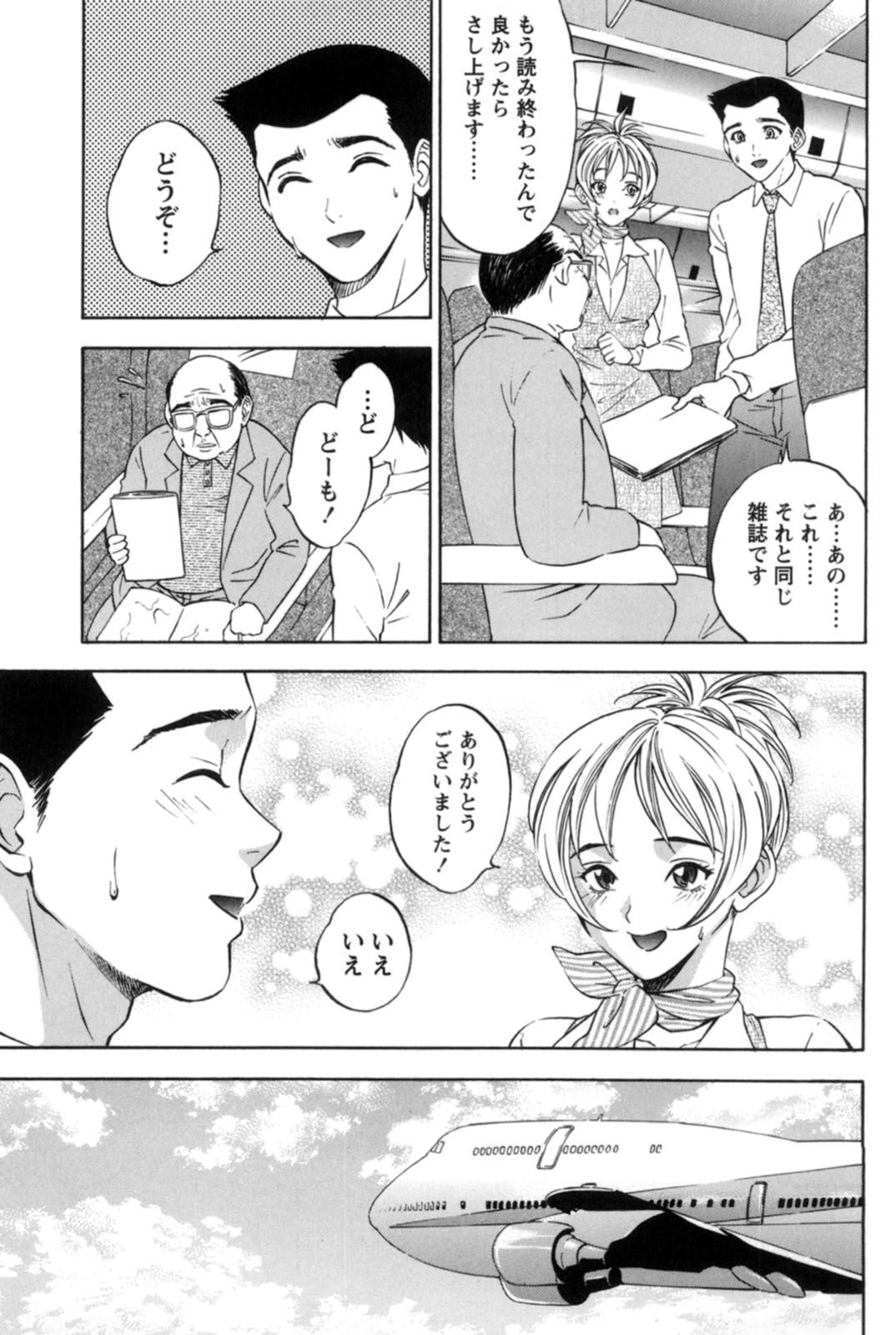 【エロ漫画】飛行機に怯えている男性客を安心させる巨乳CA…トイレで怯えていた男性客に抱き着かれ手を掴み自分の胸を触らせる！【月岡麗太朗：魅惑のエアポケット】
