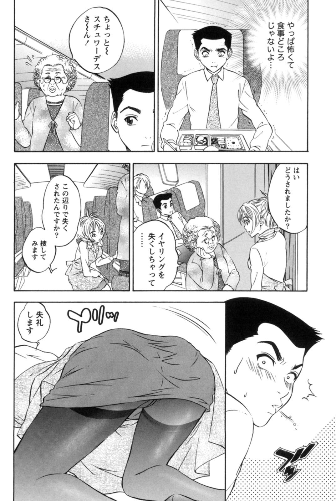 【エロ漫画】飛行機に怯えている男性客を安心させる巨乳CA…トイレで怯えていた男性客に抱き着かれ手を掴み自分の胸を触らせる！【月岡麗太朗：魅惑のエアポケット】