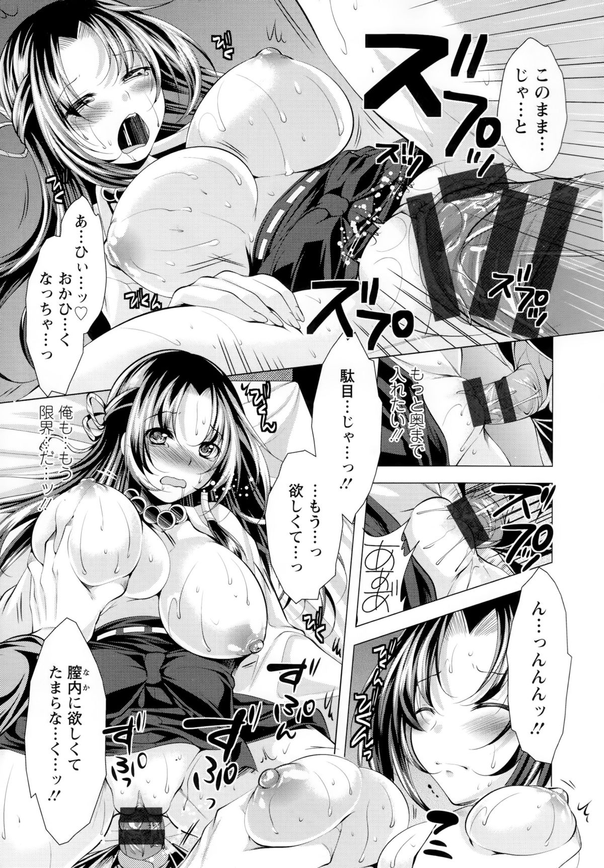 【エロ漫画】セックスしてくれるエロかわいい神様の美女…逆レイプにだいしゅきホールドしてトロ顔に筆下ろししちゃう！【松波留美：柔らかバストで厄払い!?】 13ページ