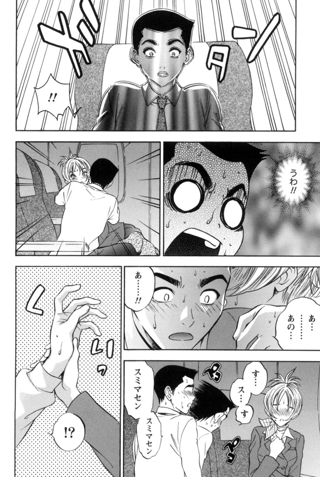 【エロ漫画】飛行機に怯えている男性客を安心させる巨乳CA…トイレで怯えていた男性客に抱き着かれ手を掴み自分の胸を触らせる！【月岡麗太朗：魅惑のエアポケット】