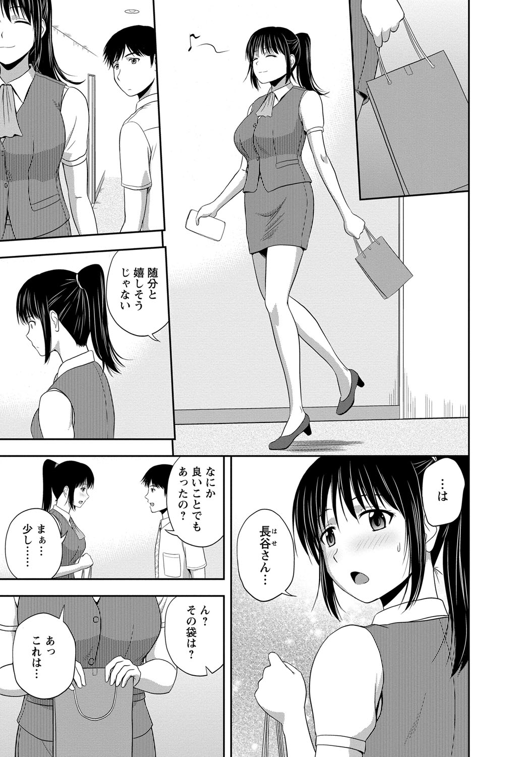 【エロ漫画】好きだった後輩OLがエロ水着で残業して興奮した同僚とオフィスでいちゃラブセックス！【佐藤茶菓子：第3話 MILD MINT 職場で水着に着替えたら】 3ページ