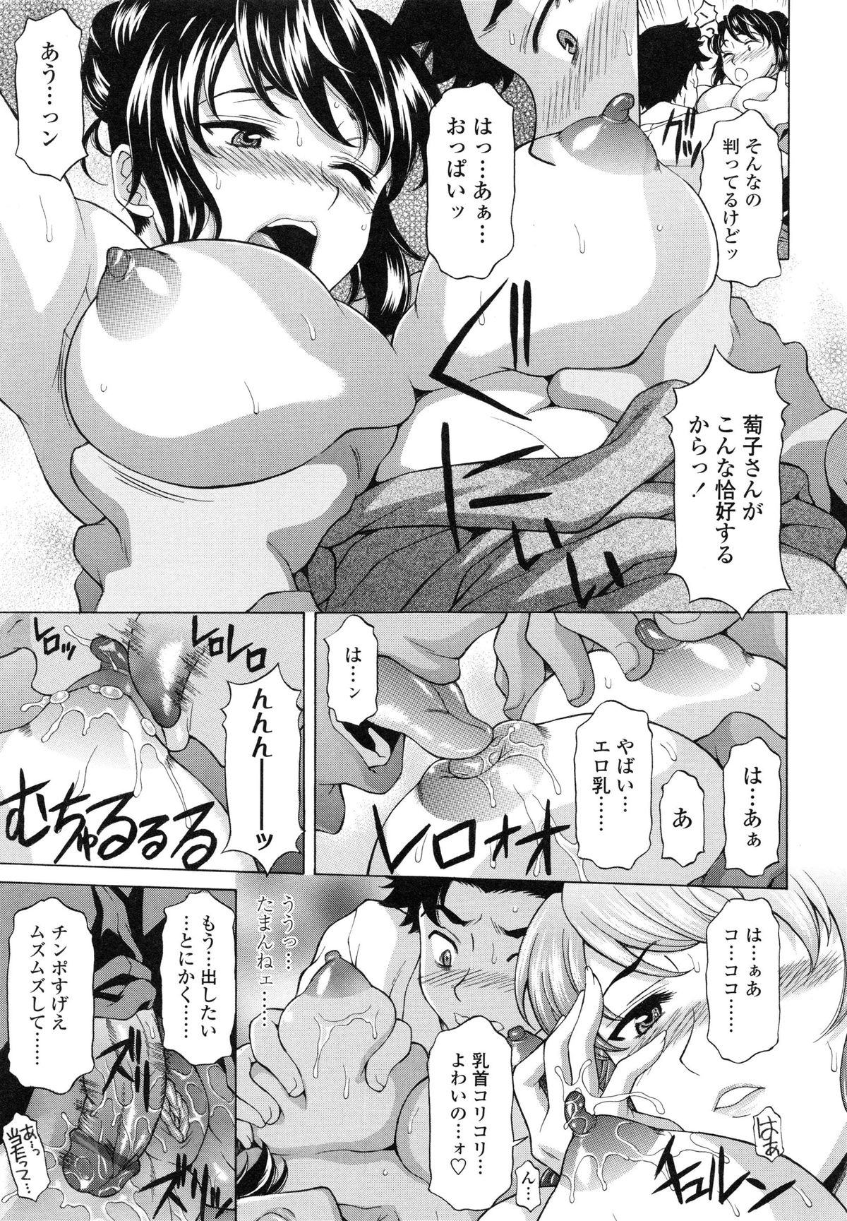 【エロ漫画】タオル1枚で生マンコを見て興奮しだ近所の彼に襲われちゃうお姉さん…パイズリや授乳手コキをして生ハメ中出しセックスで淫乱堕ちしちゃう【神楽雄隆丸：ご近所コミュニケーション】 7ページ