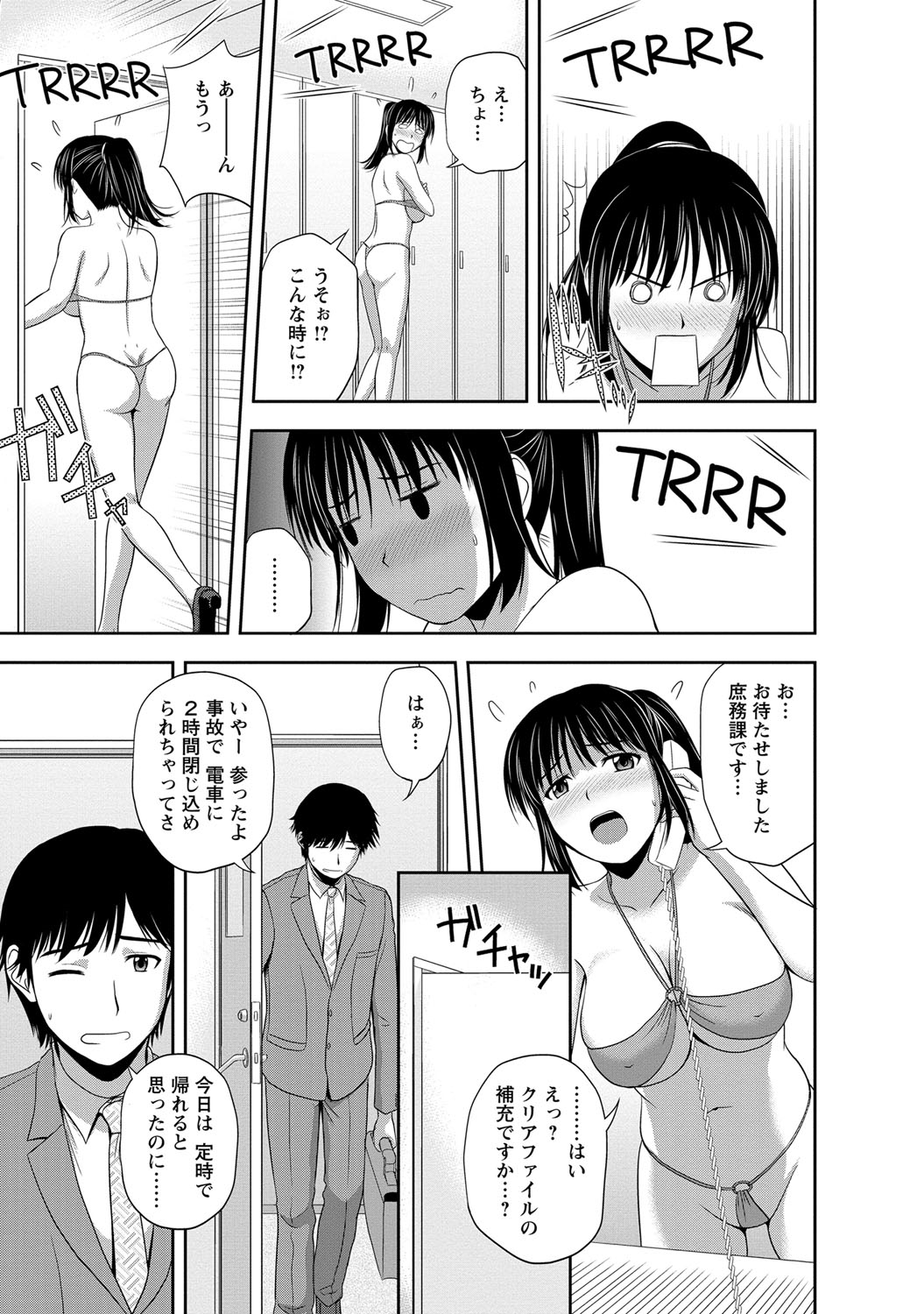 【エロ漫画】好きだった後輩OLがエロ水着で残業して興奮した同僚とオフィスでいちゃラブセックス！【佐藤茶菓子：第3話 MILD MINT 職場で水着に着替えたら】 7ページ