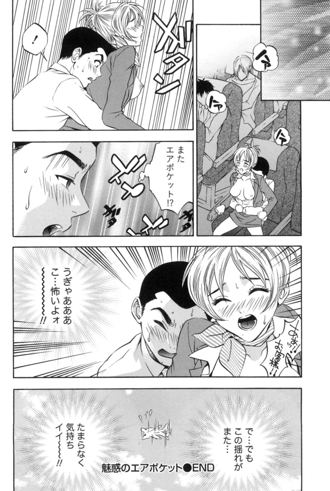 【エロ漫画】飛行機に怯えている男性客を安心させる巨乳CA…トイレで怯えていた男性客に抱き着かれ手を掴み自分の胸を触らせる！【月岡麗太朗：魅惑のエアポケット】