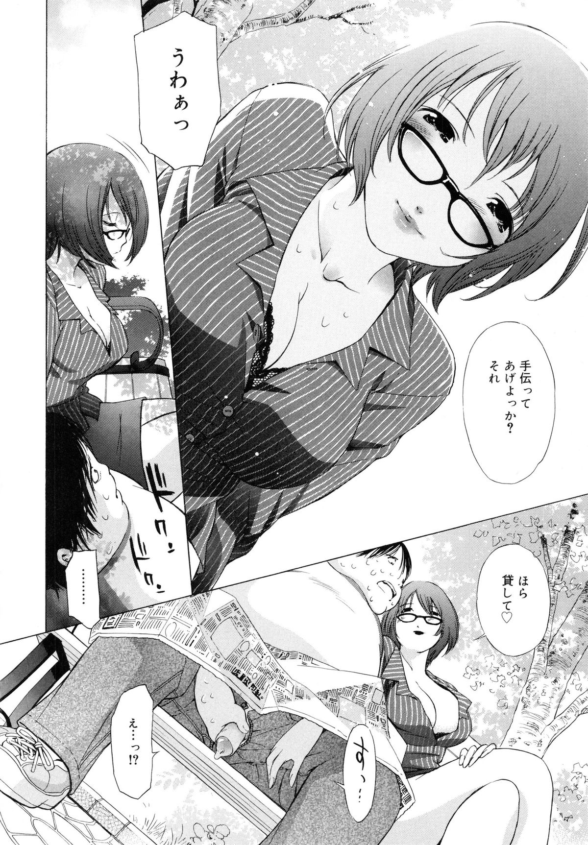 【エロ漫画】キモデブ男を誘惑しちゃう巨乳の淫乱OL…マンコを見せつけ顔面騎乗位で生ハメ中出し絶頂アクメ堕ちしちゃう【Ichi：ベンチのお兄ちゃん】 4ページ