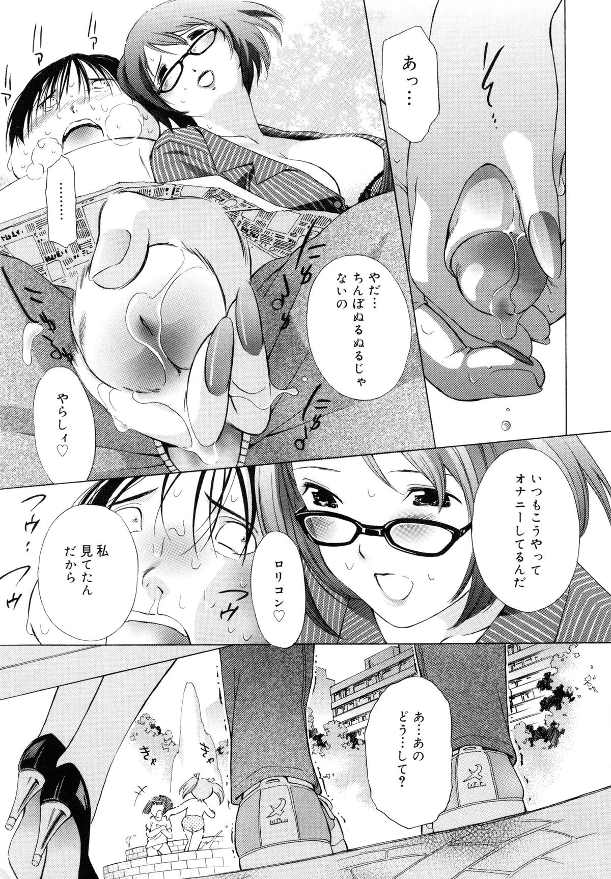 【エロ漫画】キモデブ男を誘惑しちゃう巨乳の淫乱OL…マンコを見せつけ顔面騎乗位で生ハメ中出し絶頂アクメ堕ちしちゃう【Ichi：ベンチのお兄ちゃん】 5ページ