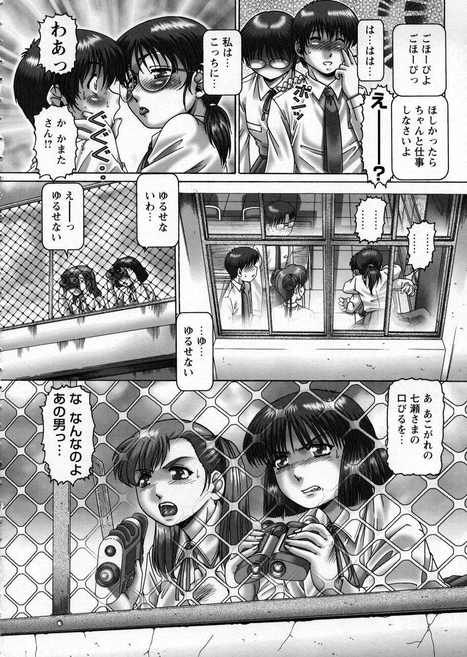【エロ漫画】教え子とセックスする淫乱ムチムチ教師…彼女は彼に騎乗位で跨って腰を振りまくった挙げ句、同時にアナルを責められて感じまくる！【TYPE.90：ああ、七瀬さま】