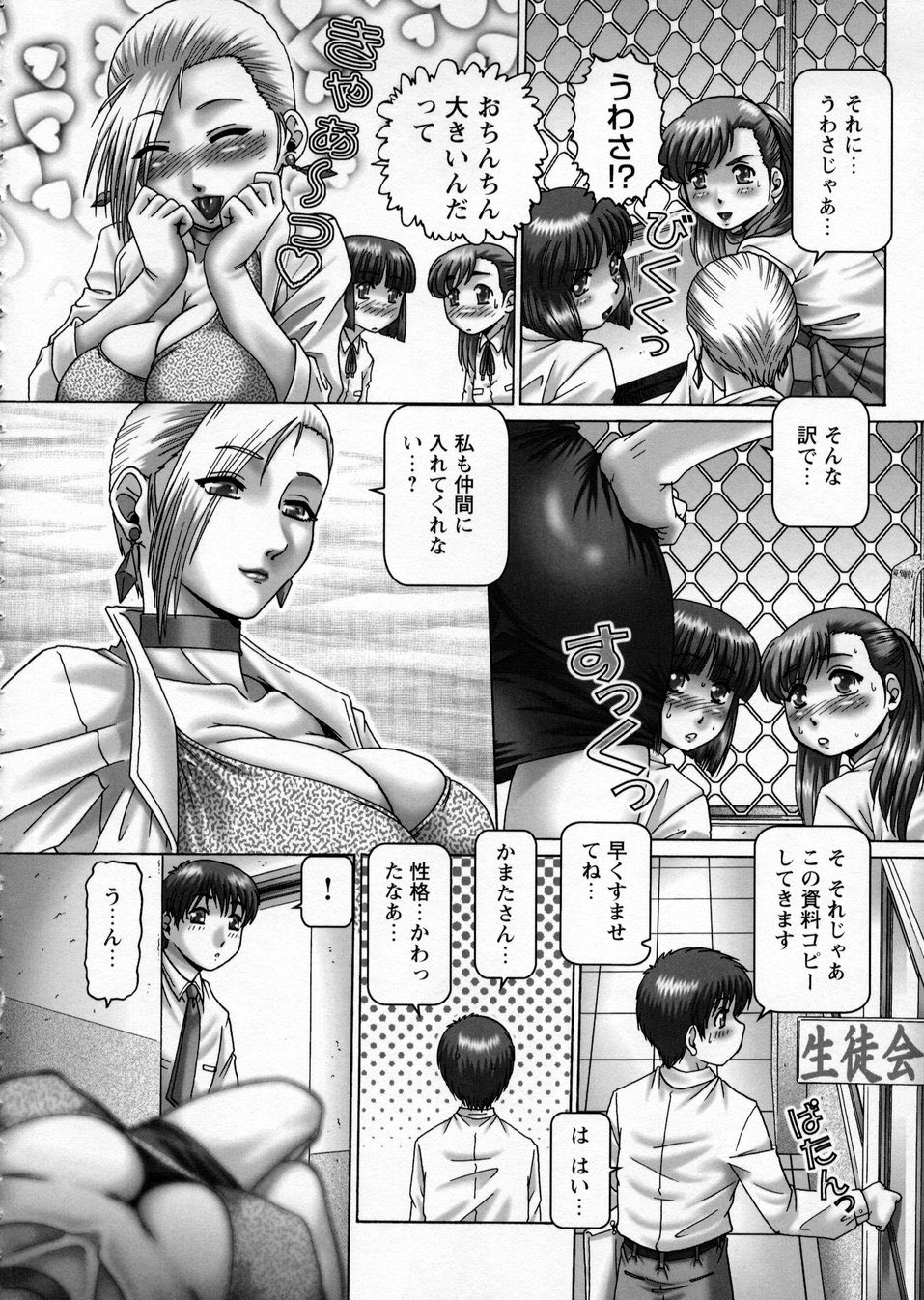 【エロ漫画】教え子とセックスする淫乱ムチムチ教師…彼女は彼に騎乗位で跨って腰を振りまくった挙げ句、同時にアナルを責められて感じまくる！【TYPE.90：ああ、七瀬さま】