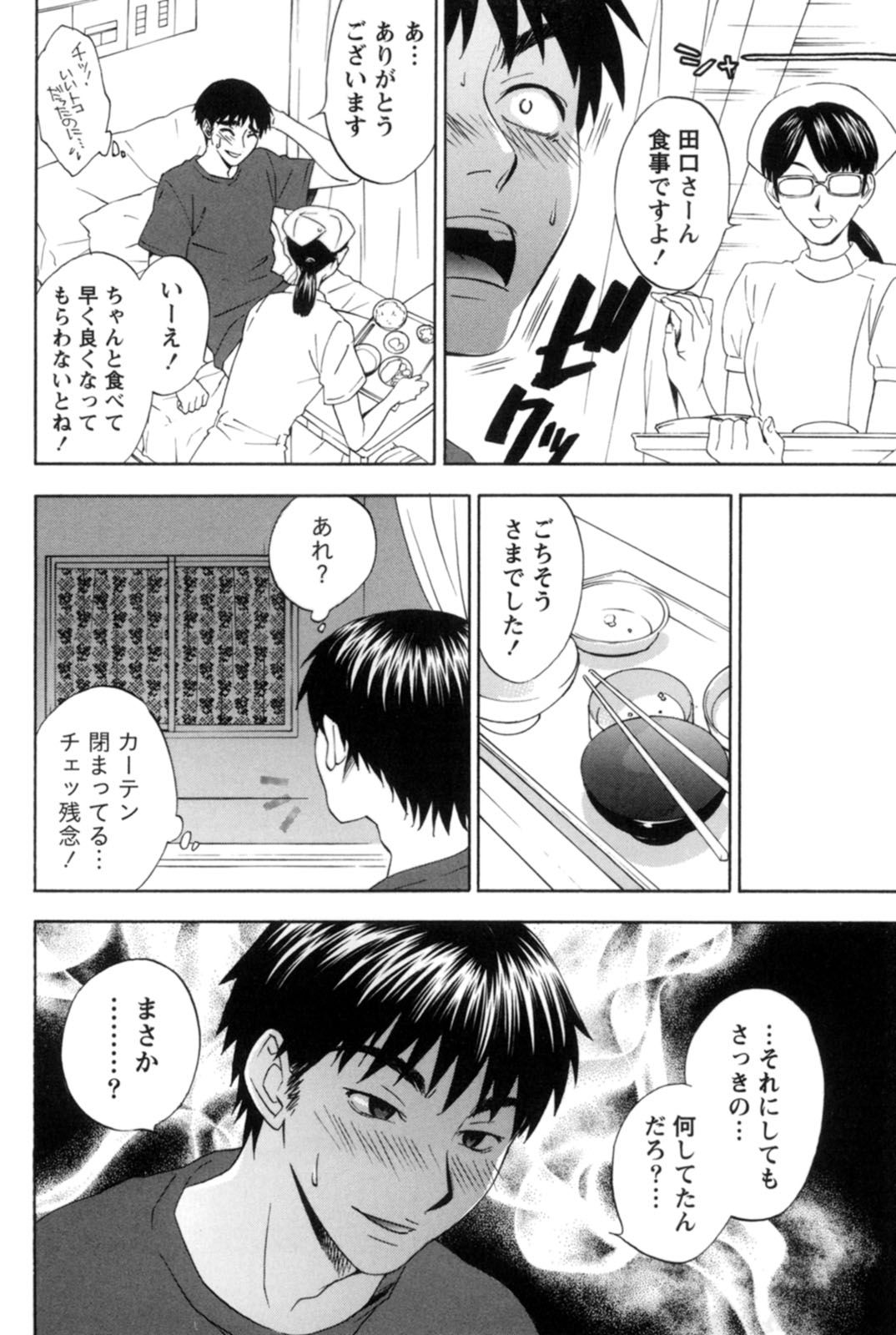 【エロ漫画】向かいの病室の男性患者を見ながらオナニーをする巨乳お姉さん…我慢できなくなった男性患者の病室を訪ねてセックスをする！【月岡麗太朗：Rear Window】