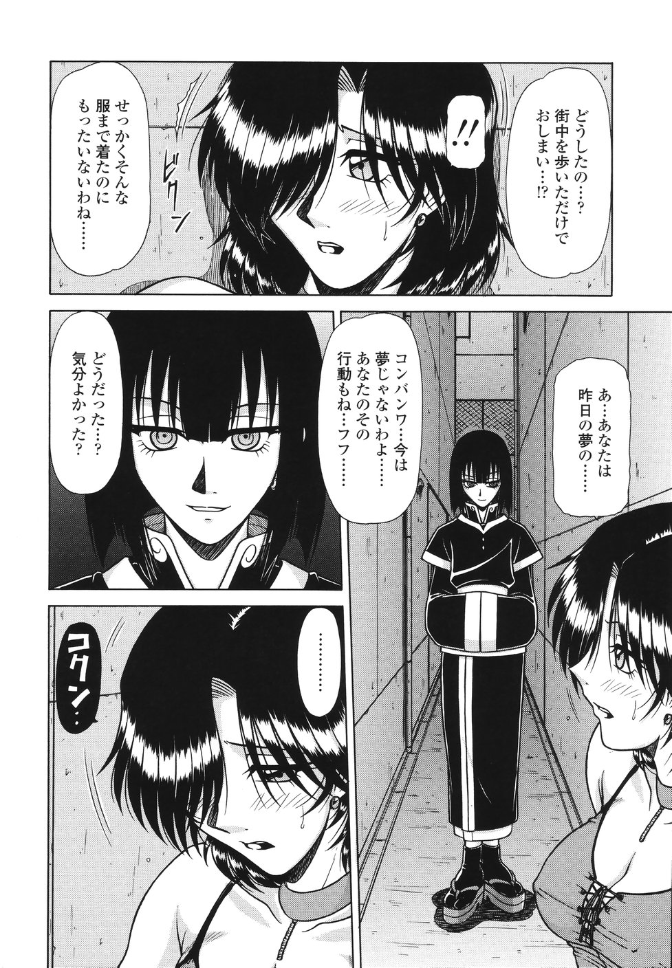 【エロ漫画】ボディコン衣装のエロ下着で公園で大胆にオナニーしちゃう淫乱お姉さん…バックや騎乗位で生ハメ中出し野外セックスで淫乱堕ちしちゃう【鋼鉄：area】 4ページ