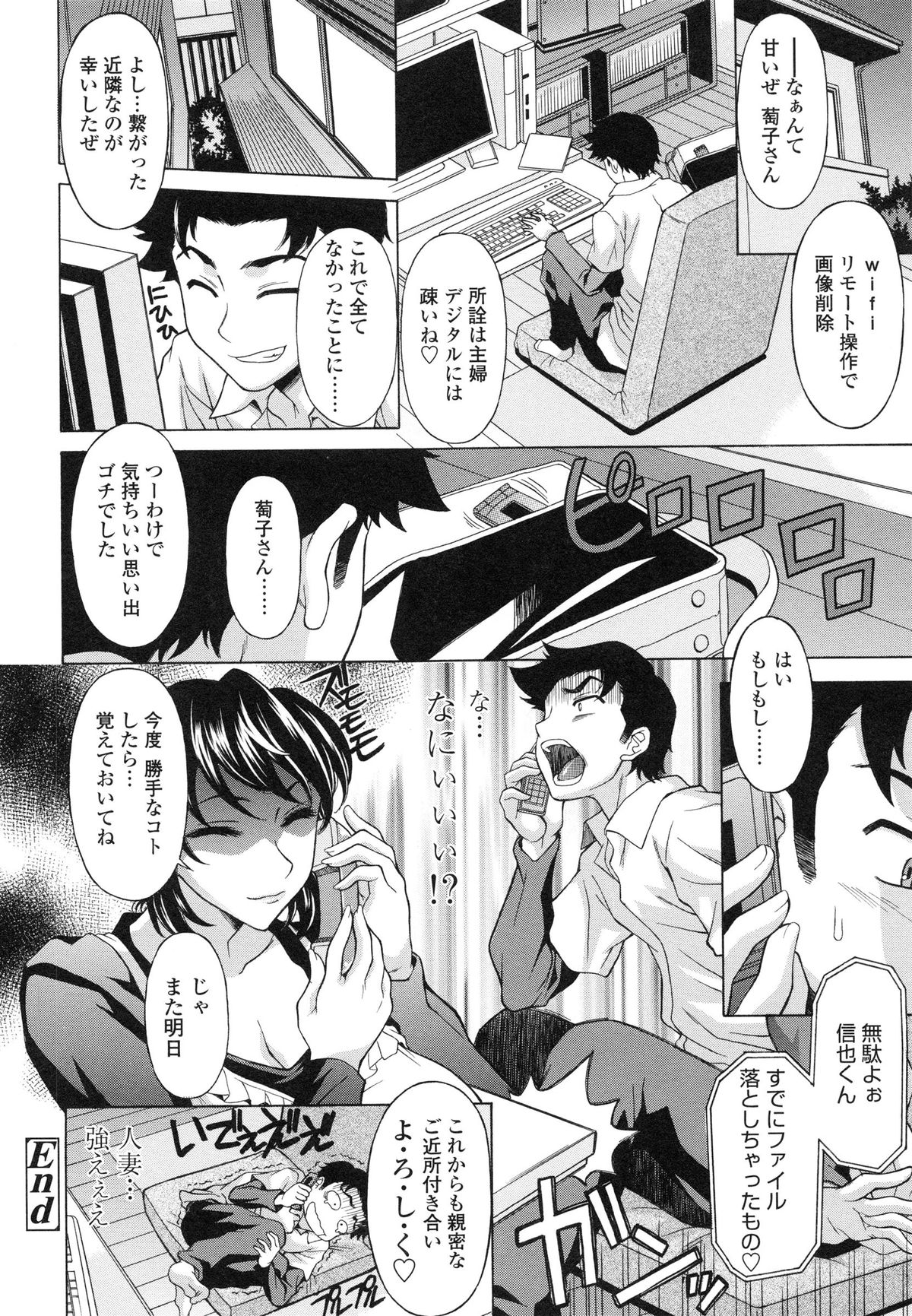 【エロ漫画】タオル1枚で生マンコを見て興奮しだ近所の彼に襲われちゃうお姉さん…パイズリや授乳手コキをして生ハメ中出しセックスで淫乱堕ちしちゃう【神楽雄隆丸：ご近所コミュニケーション】 24ページ