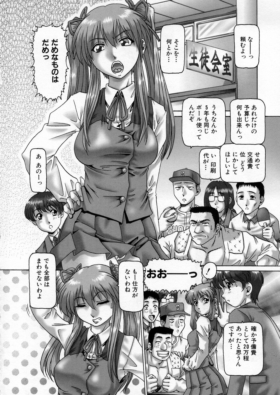 【エロ漫画】男子と集団セックスしちゃう淫乱生徒会長JK…ご奉仕フェラをして2穴同時挿入で生ハメ中出しセックスで淫乱堕ちしちゃう【Type.90：ああ、七瀬さま】 2ページ
