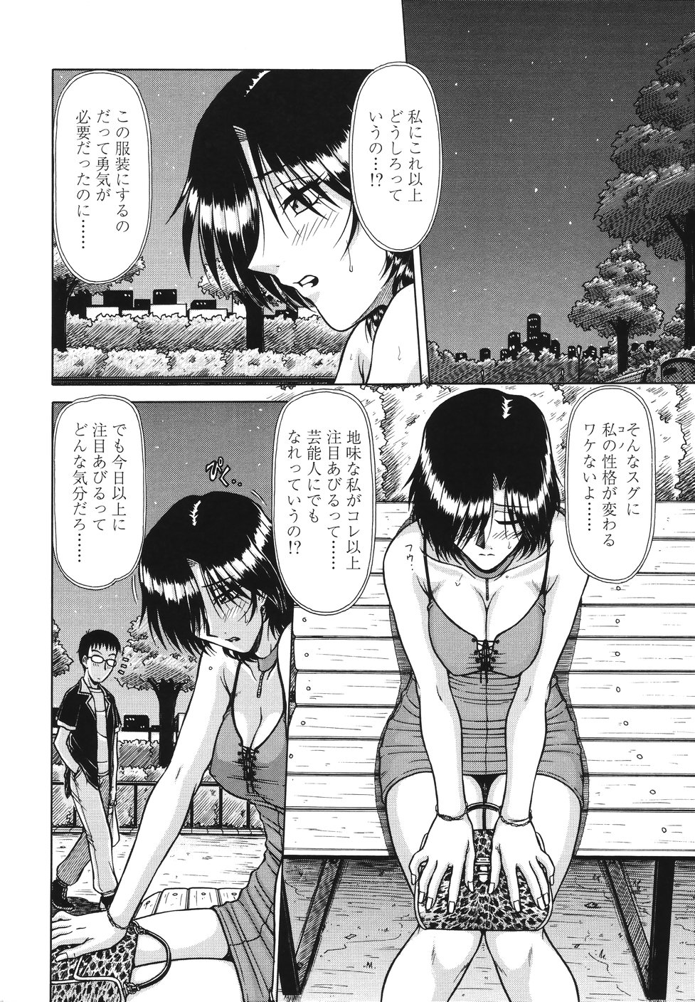 【エロ漫画】ボディコン衣装のエロ下着で公園で大胆にオナニーしちゃう淫乱お姉さん…バックや騎乗位で生ハメ中出し野外セックスで淫乱堕ちしちゃう【鋼鉄：area】 6ページ