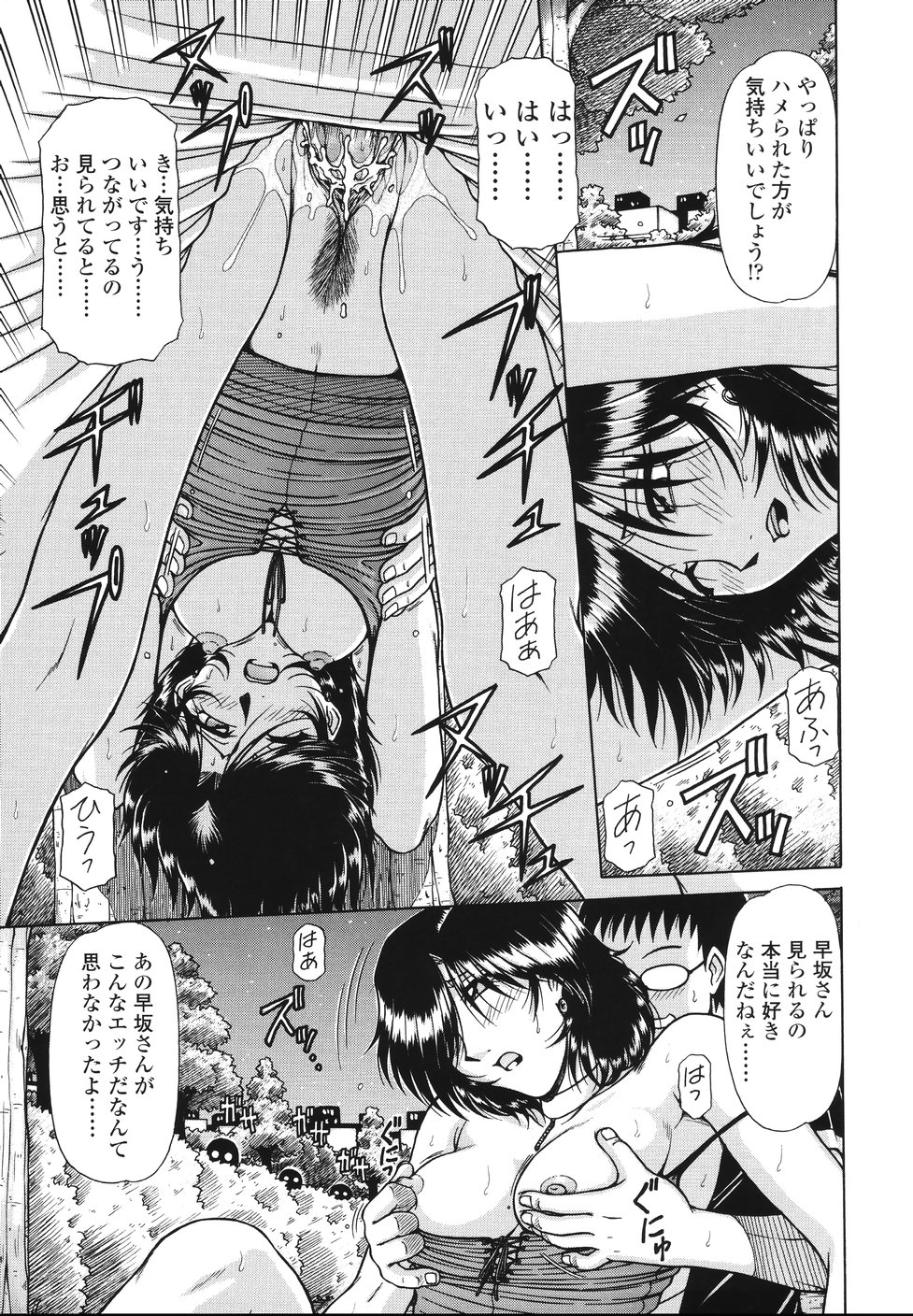 【エロ漫画】ボディコン衣装のエロ下着で公園で大胆にオナニーしちゃう淫乱お姉さん…バックや騎乗位で生ハメ中出し野外セックスで淫乱堕ちしちゃう【鋼鉄：area】 13ページ