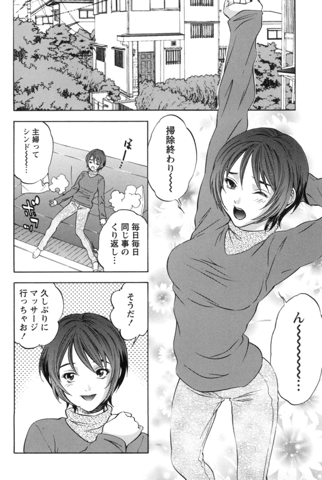 【エロ漫画】家事がひと段落してマッサージ店に向かった巨乳人妻…しかしいつもの施術者が休みで新人の男性施術者にマッサージをしてもらうことになると乳首舐めをされていちゃラブセックスしちゃう！【月岡麗太朗：悶揉ワイフ】