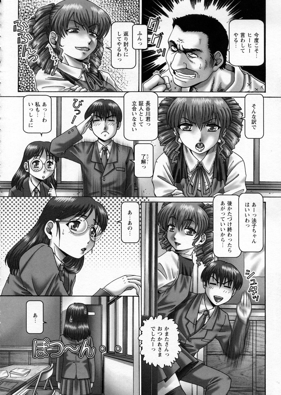 【エロ漫画】ショタにいたずらされちゃうメガネ巨乳のお姉さん…拘束されてクンニや手マンで巨根チンポで生ハメ中出しセックスでアクメ堕ち【Type.90：ああ、七瀬さま】