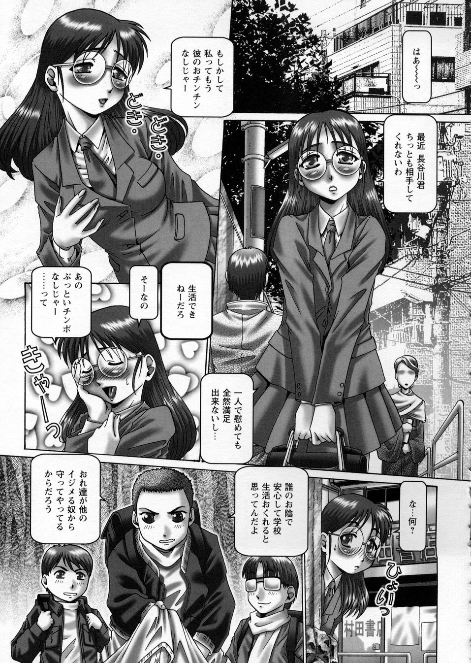 【エロ漫画】ショタにいたずらされちゃうメガネ巨乳のお姉さん…拘束されてクンニや手マンで巨根チンポで生ハメ中出しセックスでアクメ堕ち【Type.90：ああ、七瀬さま】