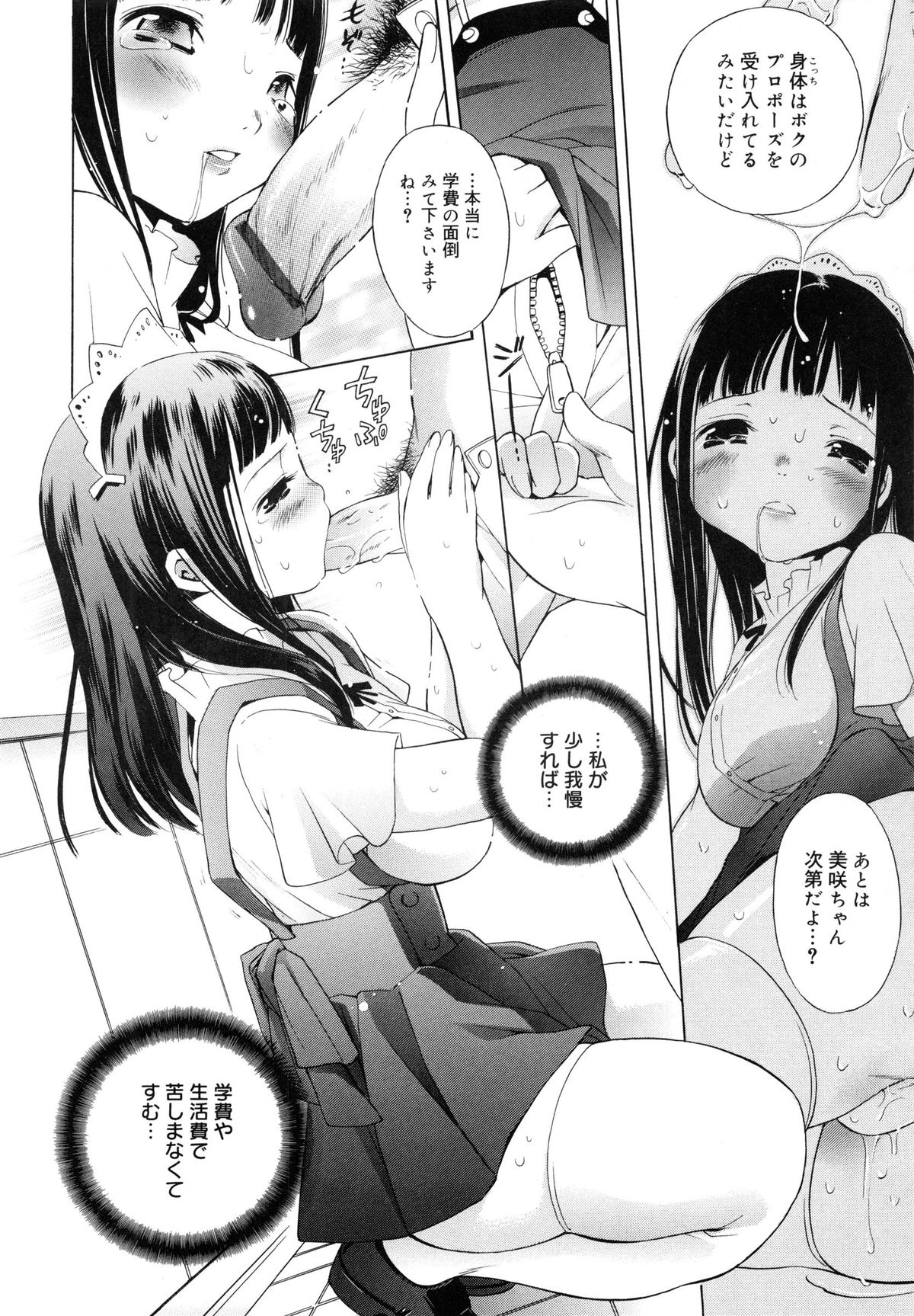 【エロ漫画】マスターに誘惑されて犯されちゃうムチムチな巨乳ウエイトレス…手マンやクンニをされてパイズリフェアをして生ハメ中出しセックスでメス堕ちしちゃう【ICHI：CLOSE】