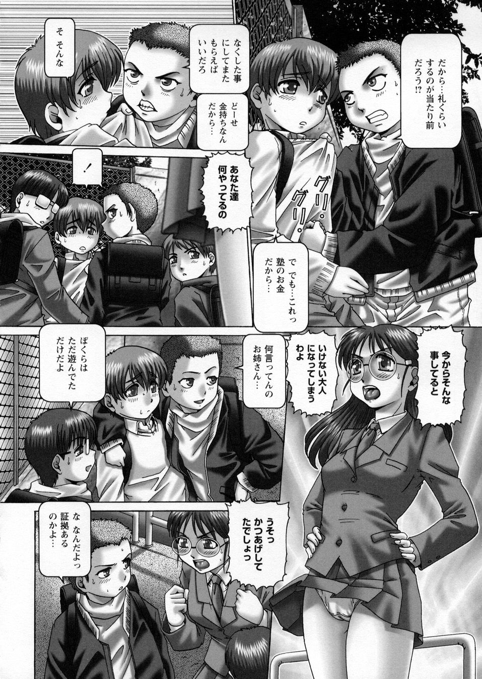 【エロ漫画】ショタにいたずらされちゃうメガネ巨乳のお姉さん…拘束されてクンニや手マンで巨根チンポで生ハメ中出しセックスでアクメ堕ち【Type.90：ああ、七瀬さま】