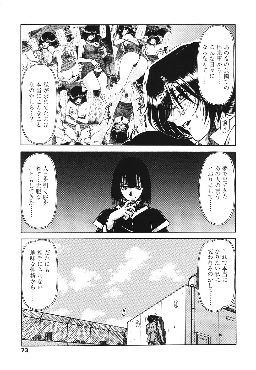 【エロ漫画】ハメ撮りされちゃう巨乳のお姉さん…乳首責めで2穴同時挿入で輪姦レイプされちゃう【鋼鉄：area】