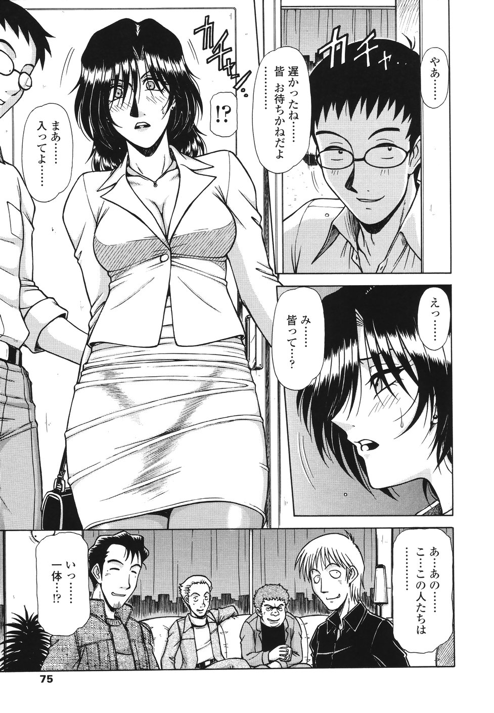 【エロ漫画】ハメ撮りされちゃう巨乳のお姉さん…乳首責めで2穴同時挿入で輪姦レイプされちゃう【鋼鉄：area】