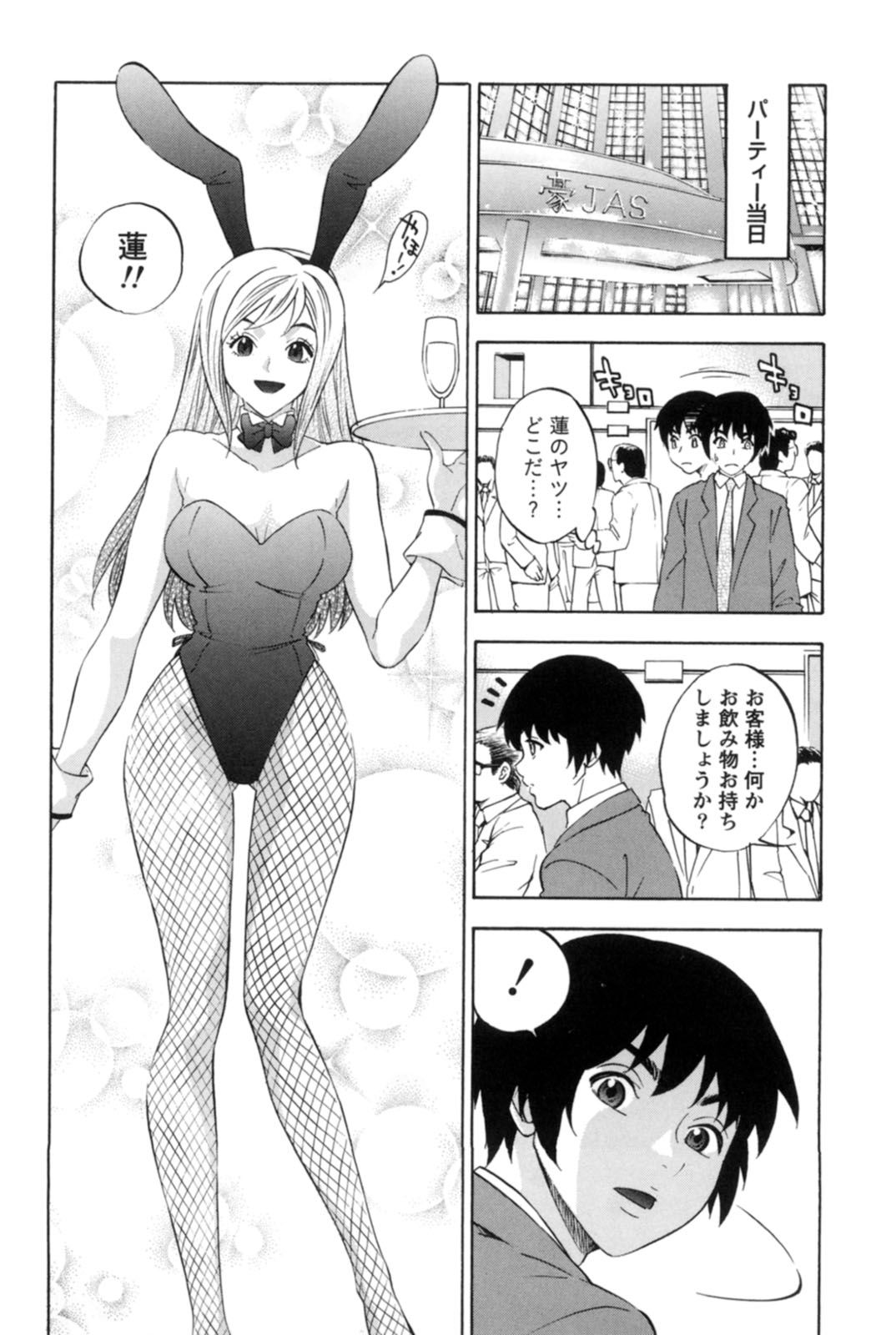 【エロ漫画】彼氏の会社のイベントにコンパニオンとして偶然参加する巨乳彼女…会場でスーツ姿の彼氏を見つけてバニーガール姿で声を掛ける！【月岡麗太朗：ウサギ美味し】