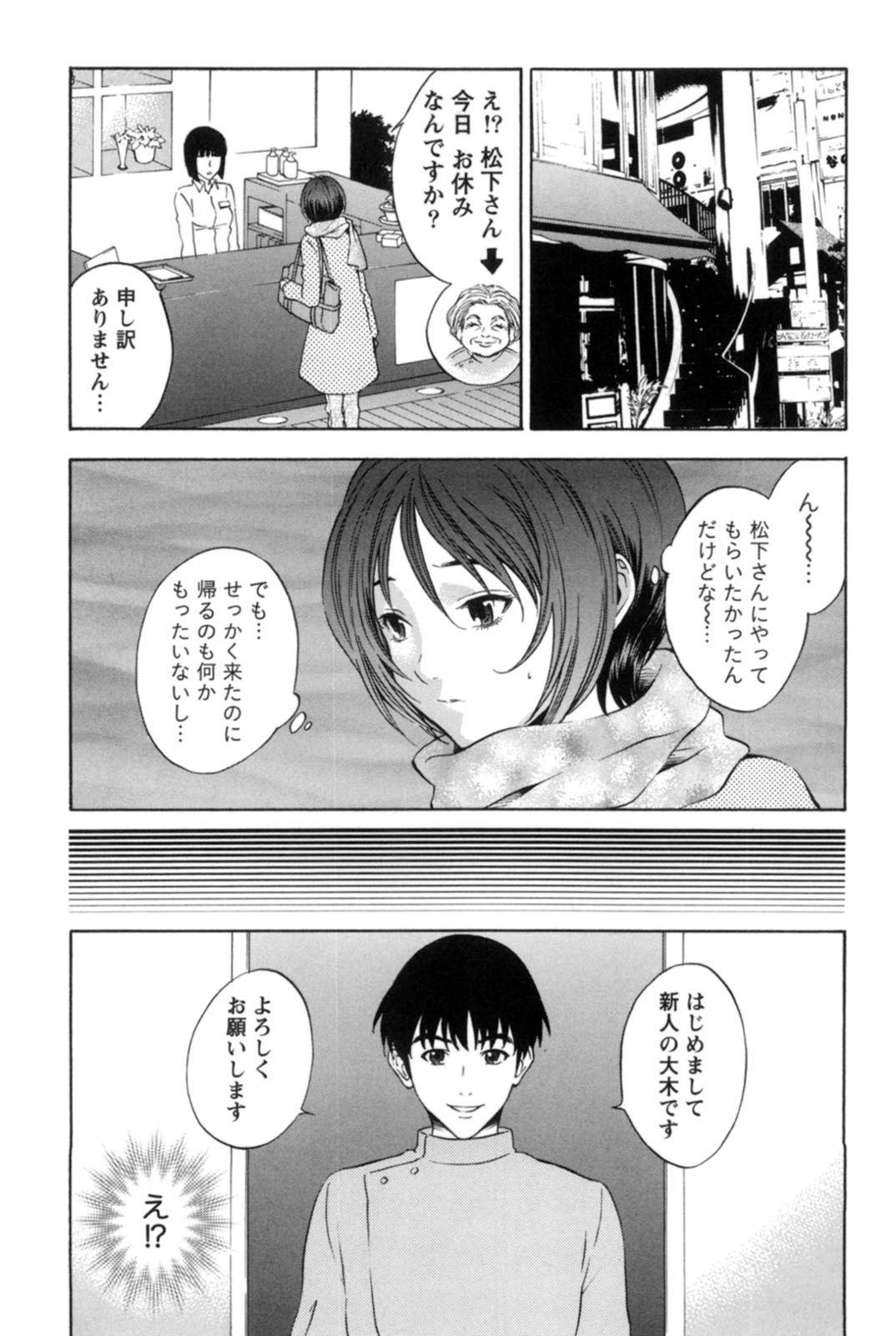 【エロ漫画】家事がひと段落してマッサージ店に向かった巨乳人妻…しかしいつもの施術者が休みで新人の男性施術者にマッサージをしてもらうことになると乳首舐めをされていちゃラブセックスしちゃう！【月岡麗太朗：悶揉ワイフ】