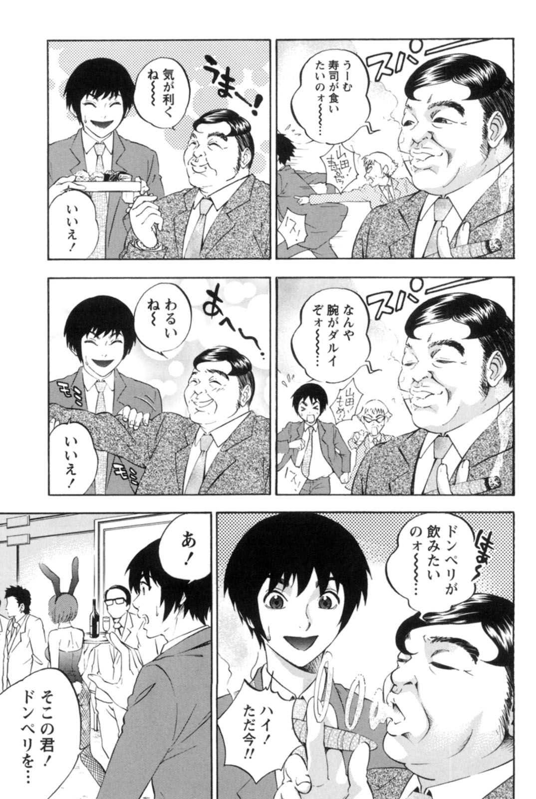 【エロ漫画】彼氏の会社のイベントにコンパニオンとして偶然参加する巨乳彼女…会場でスーツ姿の彼氏を見つけてバニーガール姿で声を掛ける！【月岡麗太朗：ウサギ美味し】