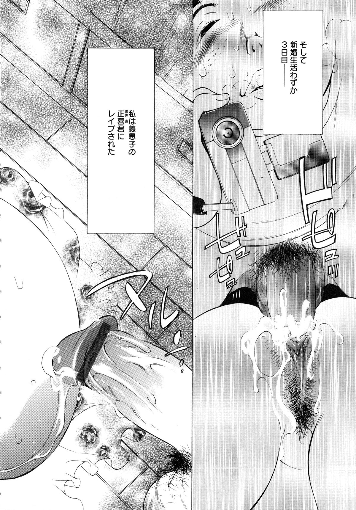 【エロ漫画】息子に拘束されて調教されちゃう母親…手マンをされてフェラをされてトロ顔で生ハメ中出しいちゃらぶセックス【ICHI：メスママ】 2ページ
