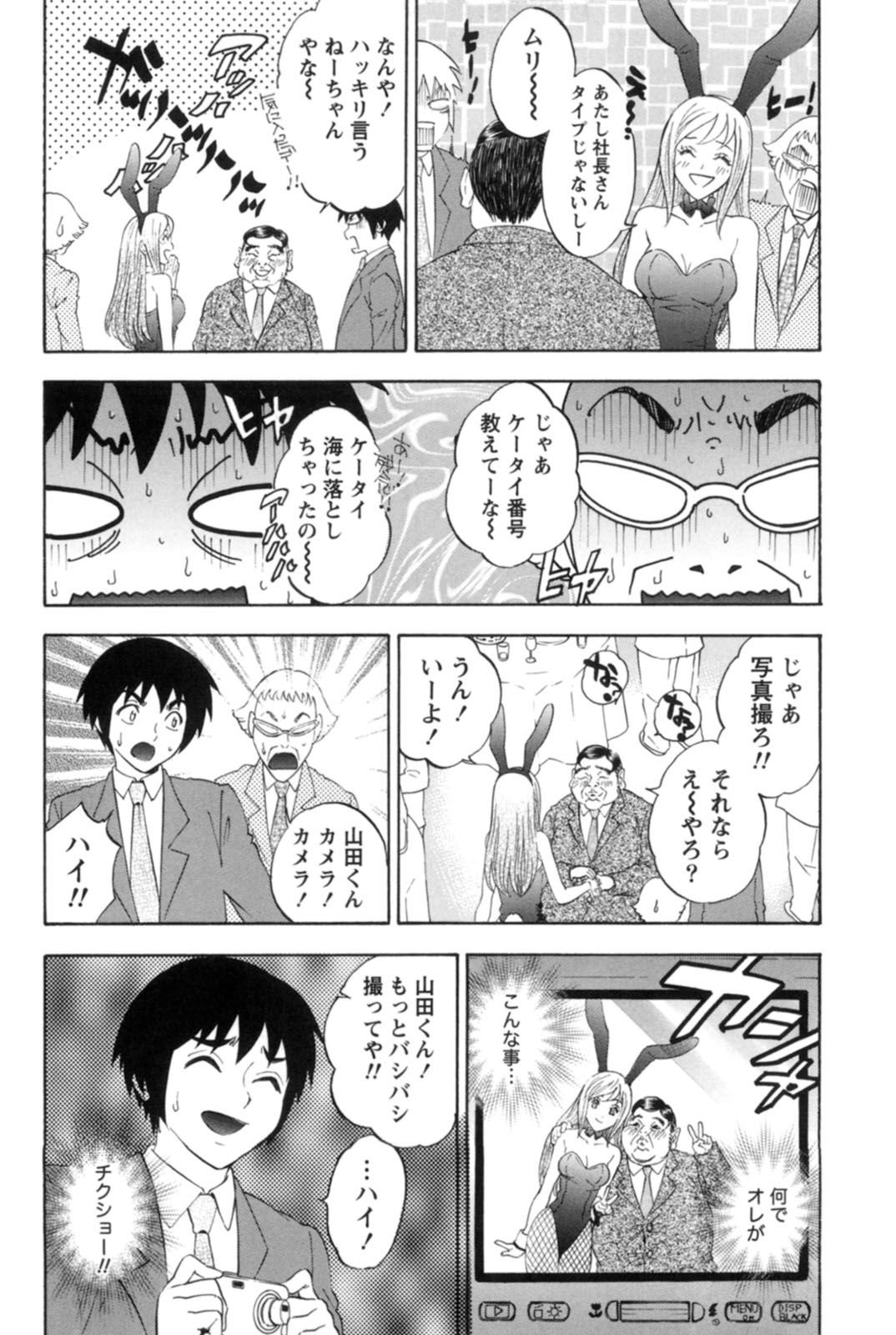 【エロ漫画】彼氏の会社のイベントにコンパニオンとして偶然参加する巨乳彼女…会場でスーツ姿の彼氏を見つけてバニーガール姿で声を掛ける！【月岡麗太朗：ウサギ美味し】