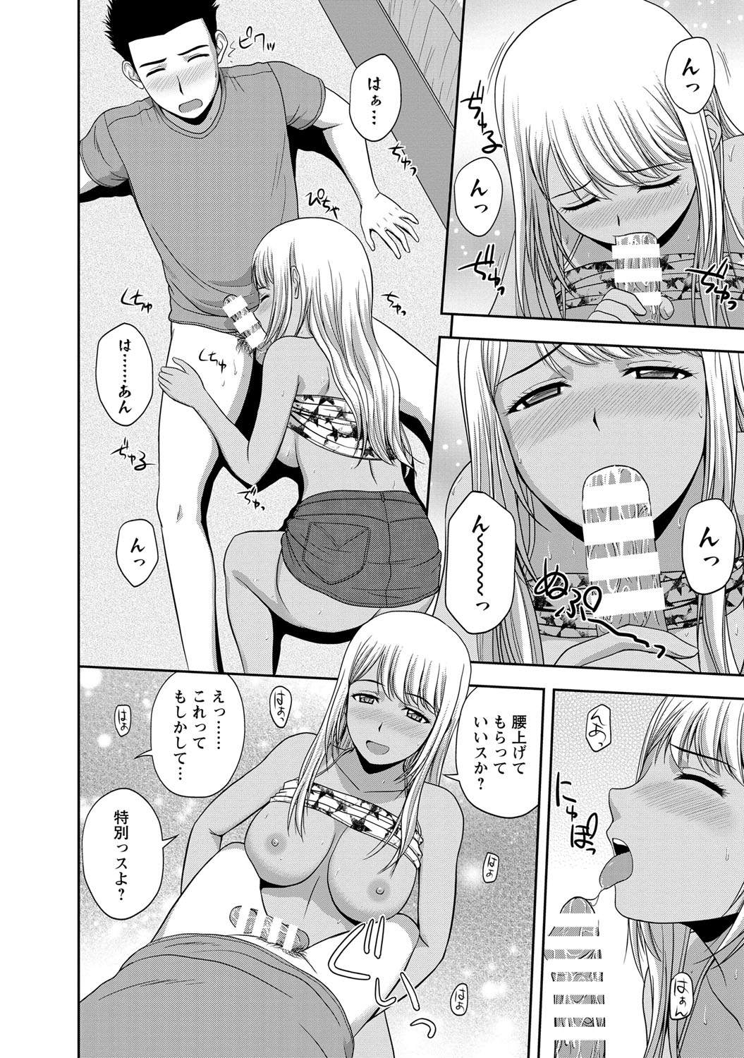 【エロ漫画】酔っ払って隣人のお兄さんを誘惑しちゃう黒ギャルお姉さん…乳首舐めや生ハメ中出しいちゃラブセックスしちゃう【佐藤茶菓子：第5話 MILD MINT となりの謎ギャルちゃん】 10ページ