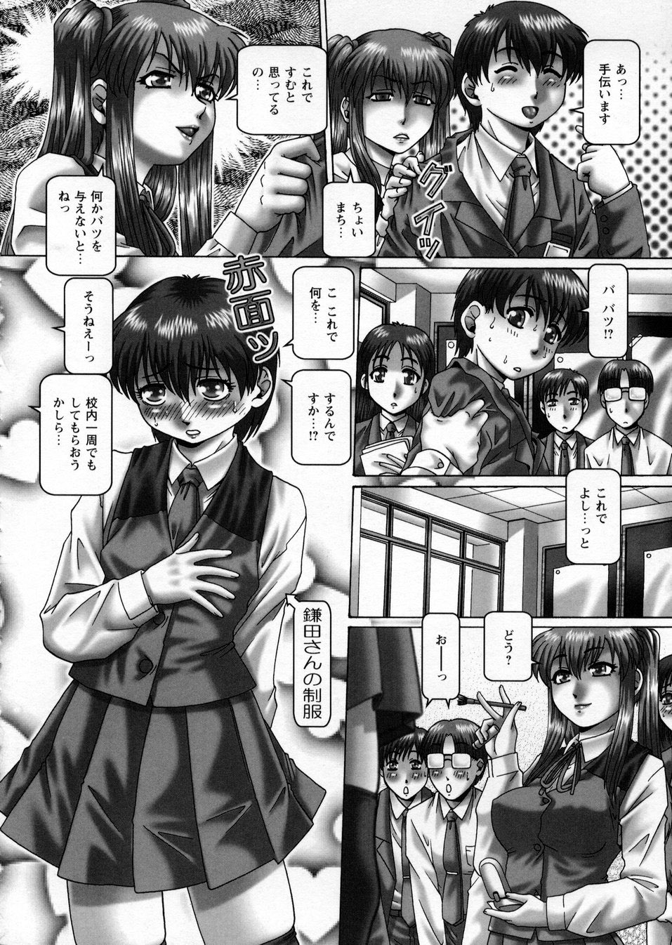 【エロ漫画】次の会議資料を失くした生徒会男子生徒に女装させある物を付けて校内一周させるJK…よろよろ涙目で帰ってきた生徒会男子生徒を迎えて汚れている女装制服を見てきれいにするためお掃除フェラから生ハメ中出しセックスしちゃう【Type.90：ああ、七瀬さま】