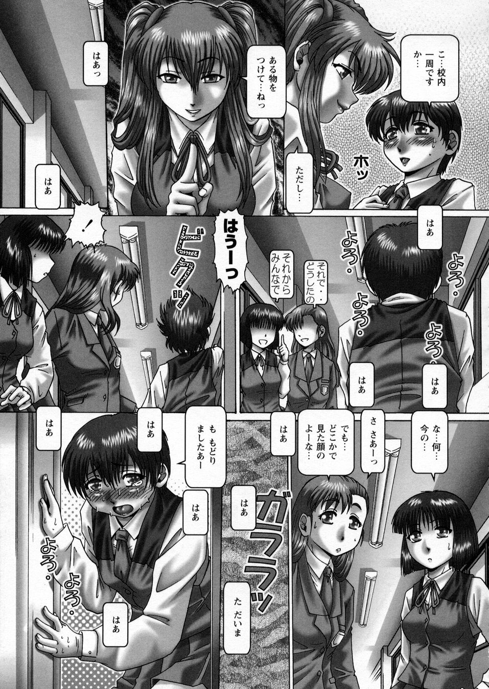 【エロ漫画】次の会議資料を失くした生徒会男子生徒に女装させある物を付けて校内一周させるJK…よろよろ涙目で帰ってきた生徒会男子生徒を迎えて汚れている女装制服を見てきれいにするためお掃除フェラから生ハメ中出しセックスしちゃう【Type.90：ああ、七瀬さま】