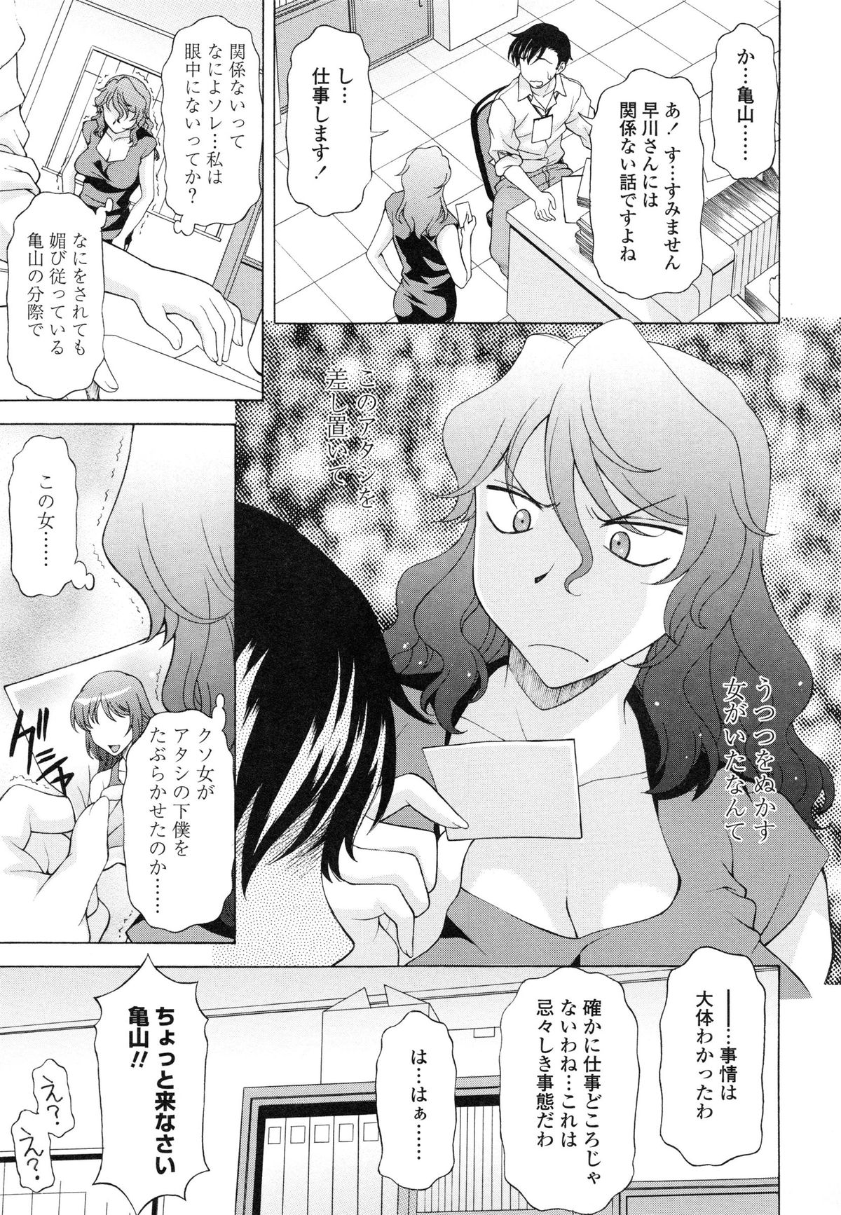 【エロ漫画】部下を呼び出して逆レイプしちゃう女上司…フェラをして生ハメ中出しいちゃラブセックスで淫乱アクメ堕ちしちゃう【神楽雄隆丸：女王様と下僕のレクチャー】 5ページ