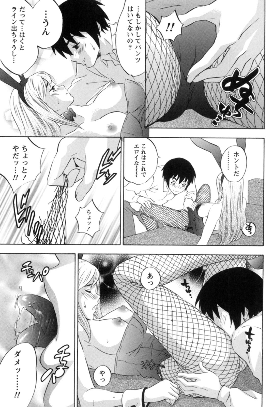 【エロ漫画】彼氏の会社のイベントにコンパニオンとして偶然参加する巨乳彼女…会場でスーツ姿の彼氏を見つけてバニーガール姿で声を掛ける！【月岡麗太朗：ウサギ美味し】