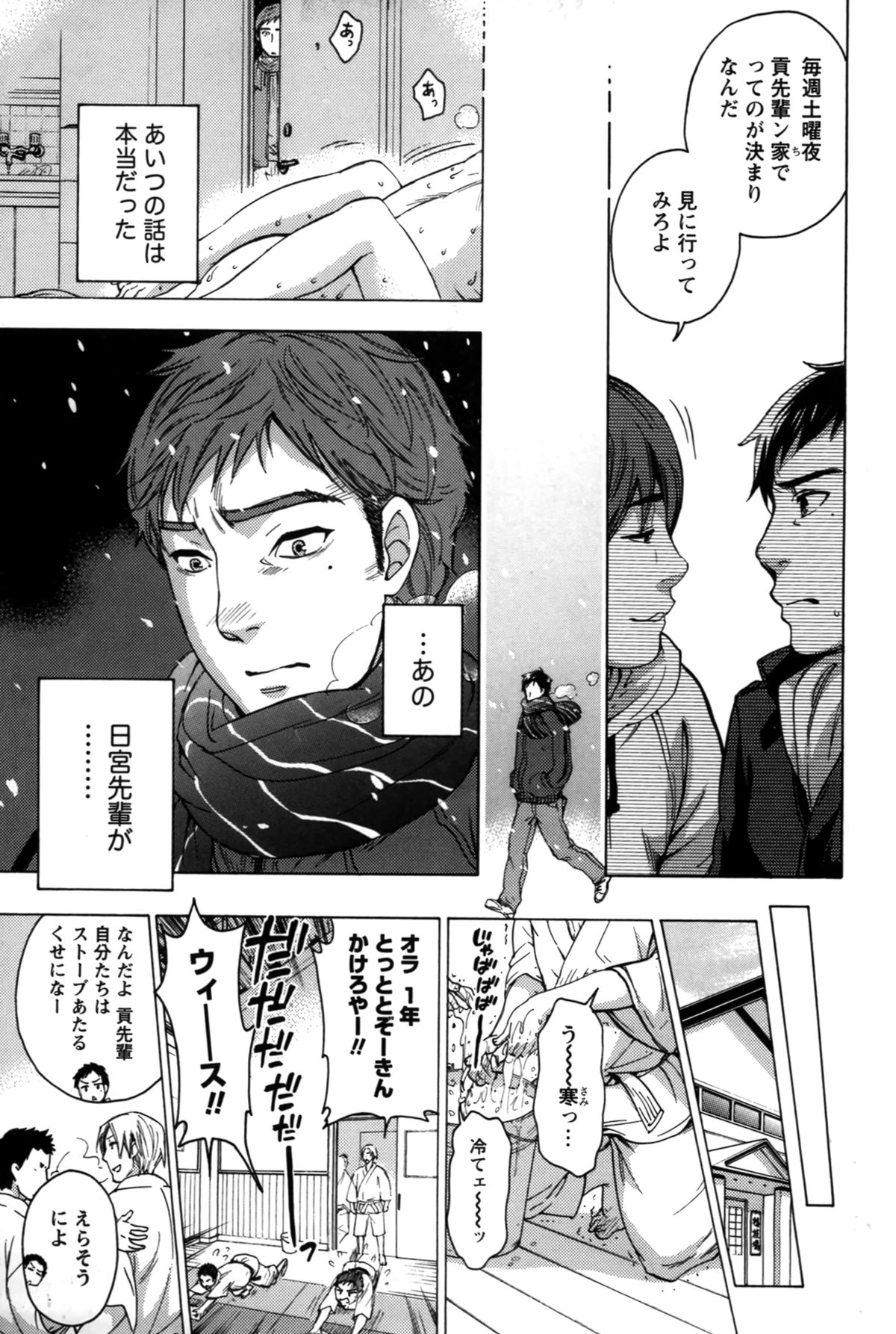 【エロ漫画】彼氏にお金を投げつけた後輩に直接お金を返しに来た巨乳先輩お姉さん…後輩に押し倒されても抵抗しない彼女はそのまま中出しセックスしちゃう【久遠ミチヨシ：雪の果て】 7ページ
