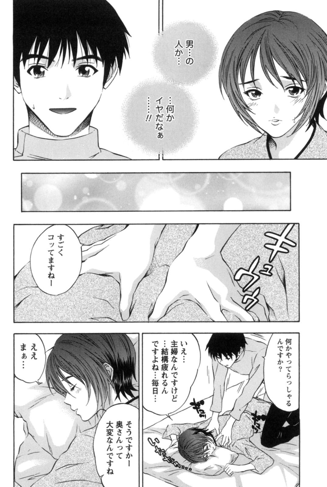 【エロ漫画】家事がひと段落してマッサージ店に向かった巨乳人妻…しかしいつもの施術者が休みで新人の男性施術者にマッサージをしてもらうことになると乳首舐めをされていちゃラブセックスしちゃう！【月岡麗太朗：悶揉ワイフ】