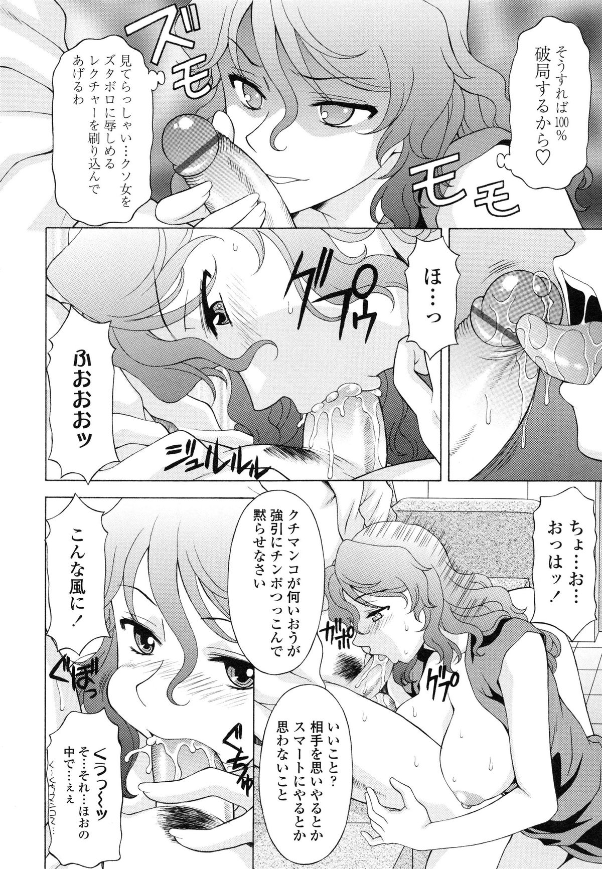 【エロ漫画】部下を呼び出して逆レイプしちゃう女上司…フェラをして生ハメ中出しいちゃラブセックスで淫乱アクメ堕ちしちゃう【神楽雄隆丸：女王様と下僕のレクチャー】 8ページ