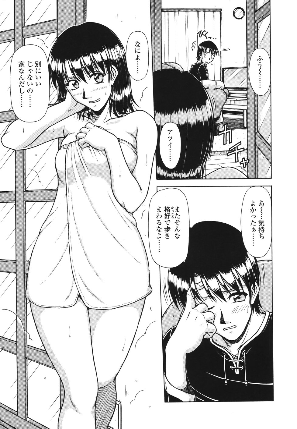 【エロ漫画】風呂上がりにタオル1枚で誘惑すると弟に欲情されて襲われちゃう巨乳のお姉さん…手マンや乳首舐めで生ハメ中出し近親相姦セックスしちゃう【鋼鉄：area】 5ページ