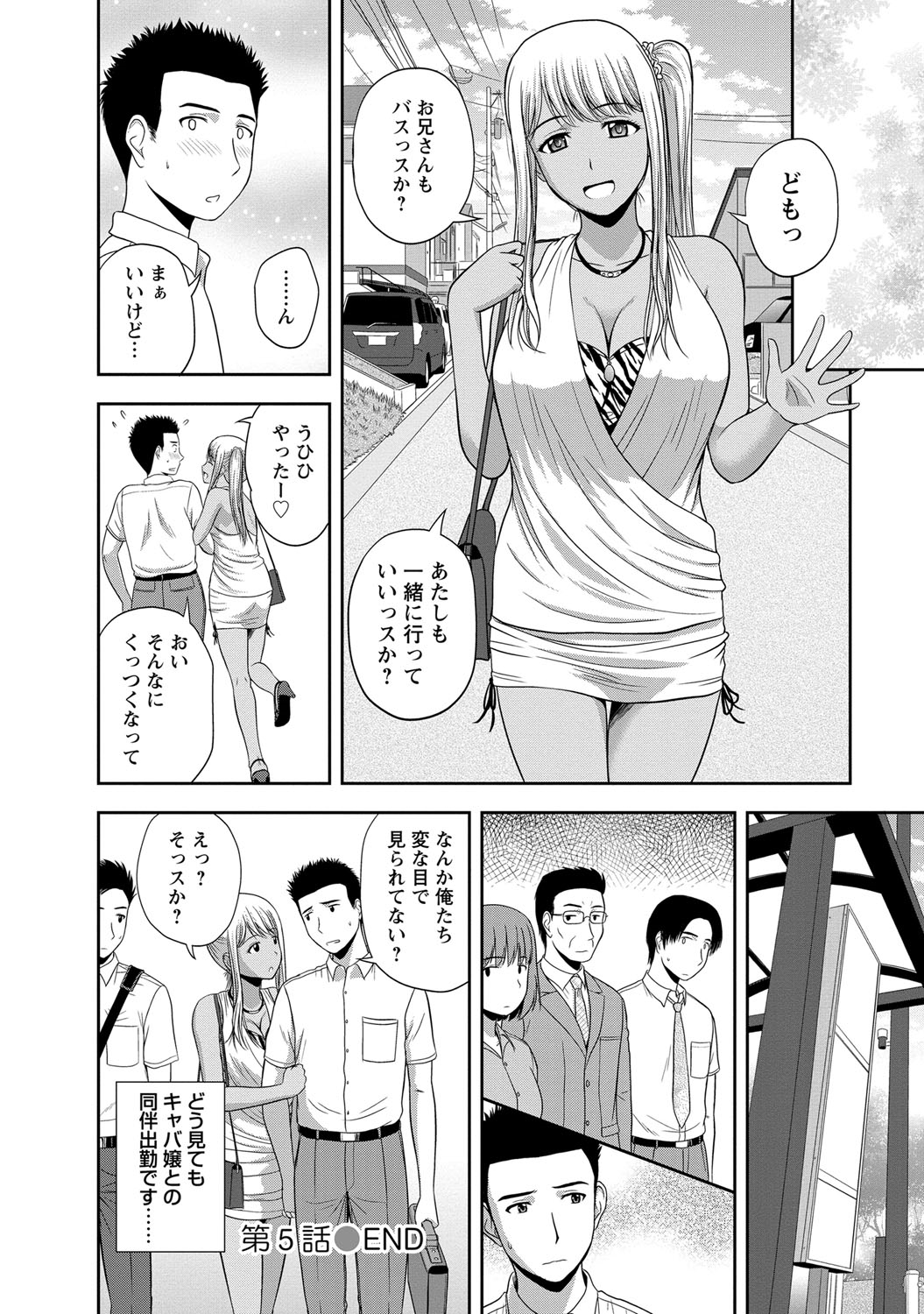 【エロ漫画】酔っ払って隣人のお兄さんを誘惑しちゃう黒ギャルお姉さん…乳首舐めや生ハメ中出しいちゃラブセックスしちゃう【佐藤茶菓子：第5話 MILD MINT となりの謎ギャルちゃん】 18ページ