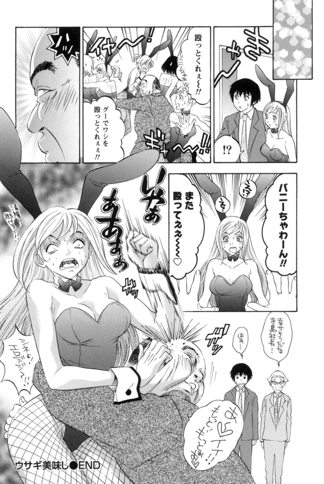 【エロ漫画】彼氏の会社のイベントにコンパニオンとして偶然参加する巨乳彼女…会場でスーツ姿の彼氏を見つけてバニーガール姿で声を掛ける！【月岡麗太朗：ウサギ美味し】