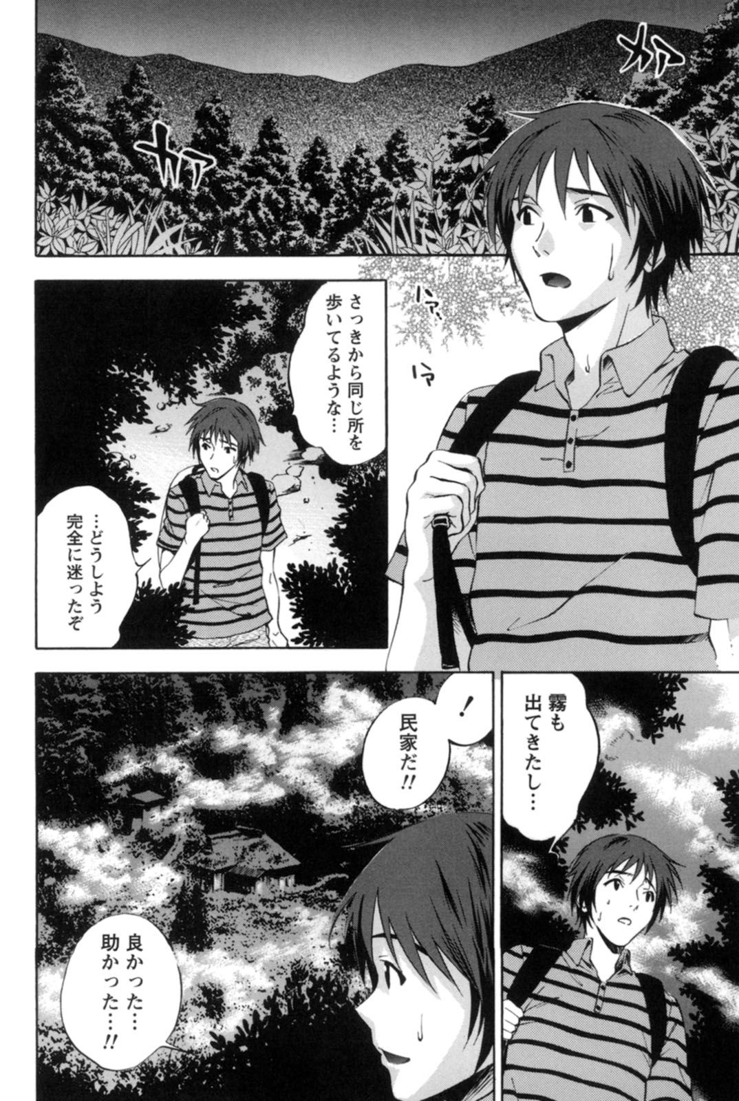 【エロ漫画】旅館にいるお姉さんたちにお酌をされたり背中を流してあげる謎のお姉さんたち…夜のお相手にまた違う女性に手コキをされて騎乗位で生ハメ中出しセックスまでしちゃう【月岡麗太朗：幽陰の女】