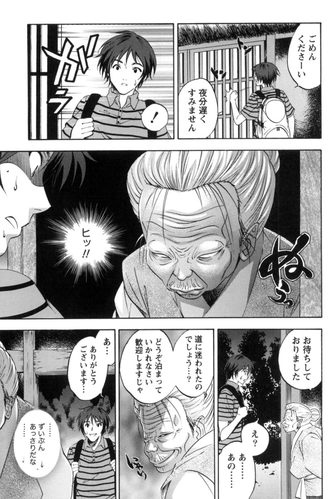 【エロ漫画】旅館にいるお姉さんたちにお酌をされたり背中を流してあげる謎のお姉さんたち…夜のお相手にまた違う女性に手コキをされて騎乗位で生ハメ中出しセックスまでしちゃう【月岡麗太朗：幽陰の女】