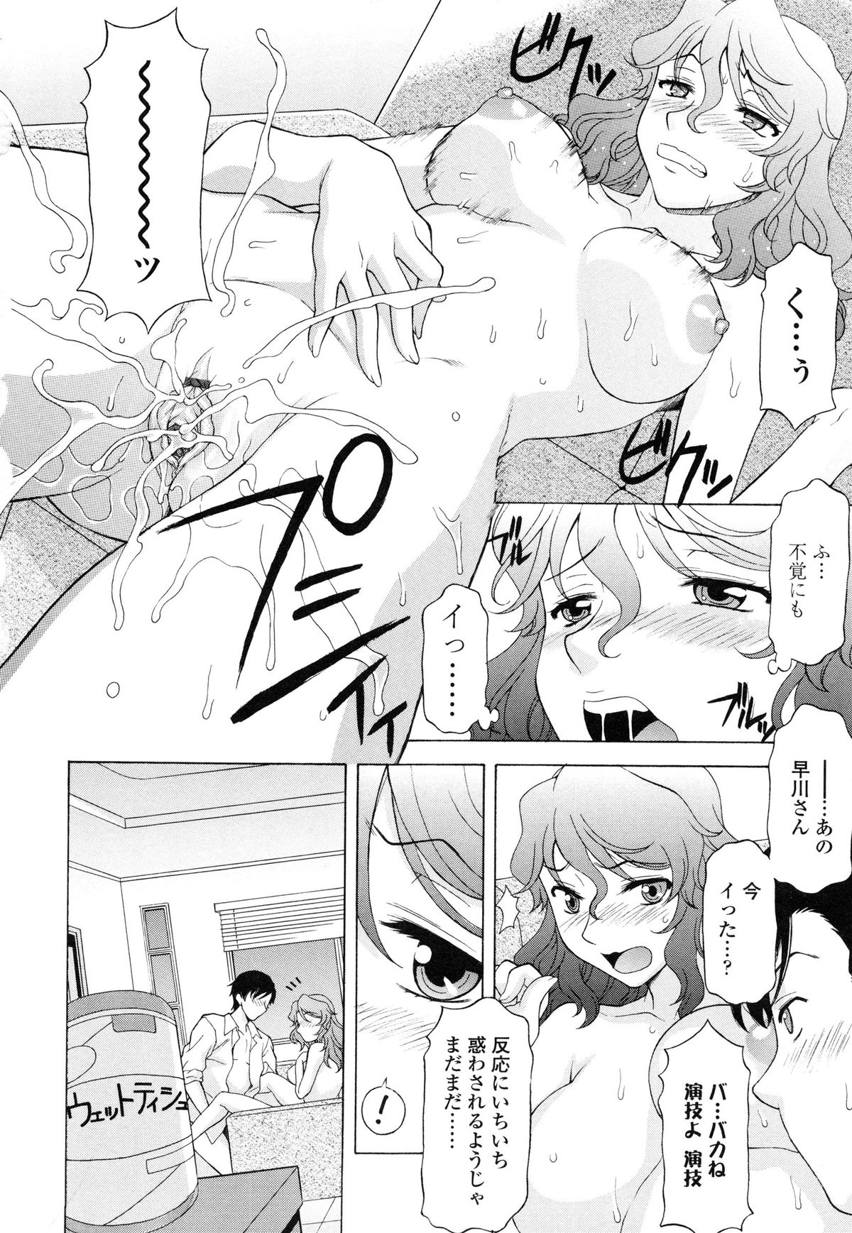 【エロ漫画】部下を呼び出して逆レイプしちゃう女上司…フェラをして生ハメ中出しいちゃラブセックスで淫乱アクメ堕ちしちゃう【神楽雄隆丸：女王様と下僕のレクチャー】 14ページ