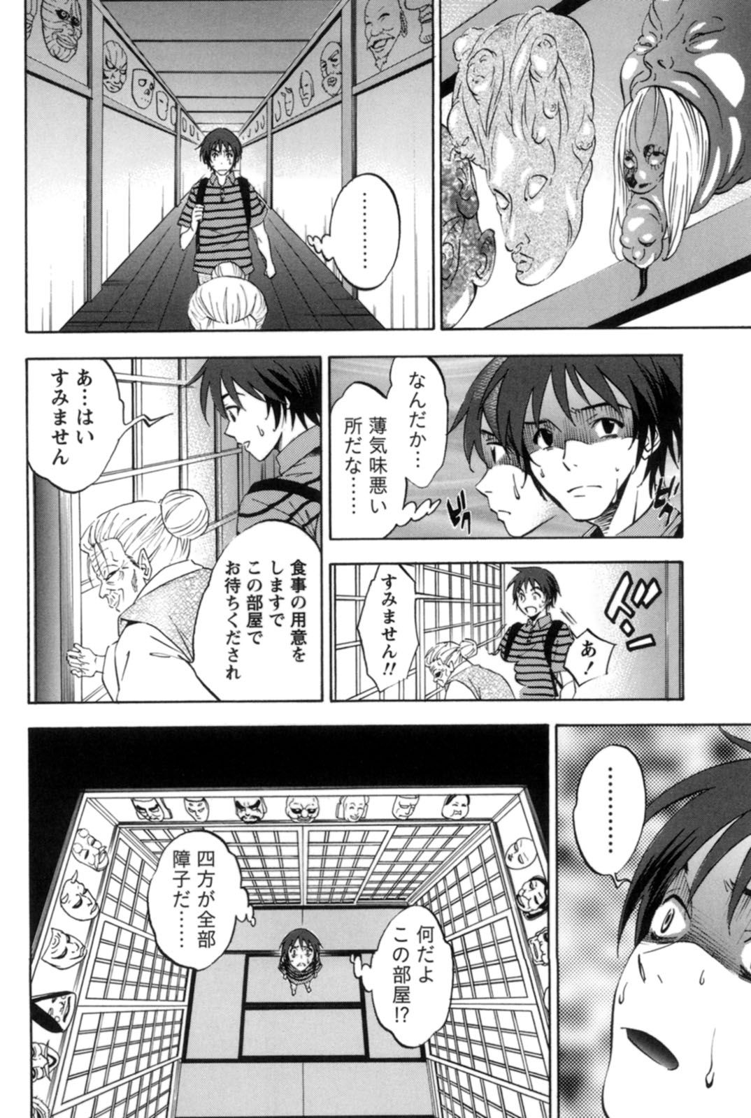 【エロ漫画】旅館にいるお姉さんたちにお酌をされたり背中を流してあげる謎のお姉さんたち…夜のお相手にまた違う女性に手コキをされて騎乗位で生ハメ中出しセックスまでしちゃう【月岡麗太朗：幽陰の女】