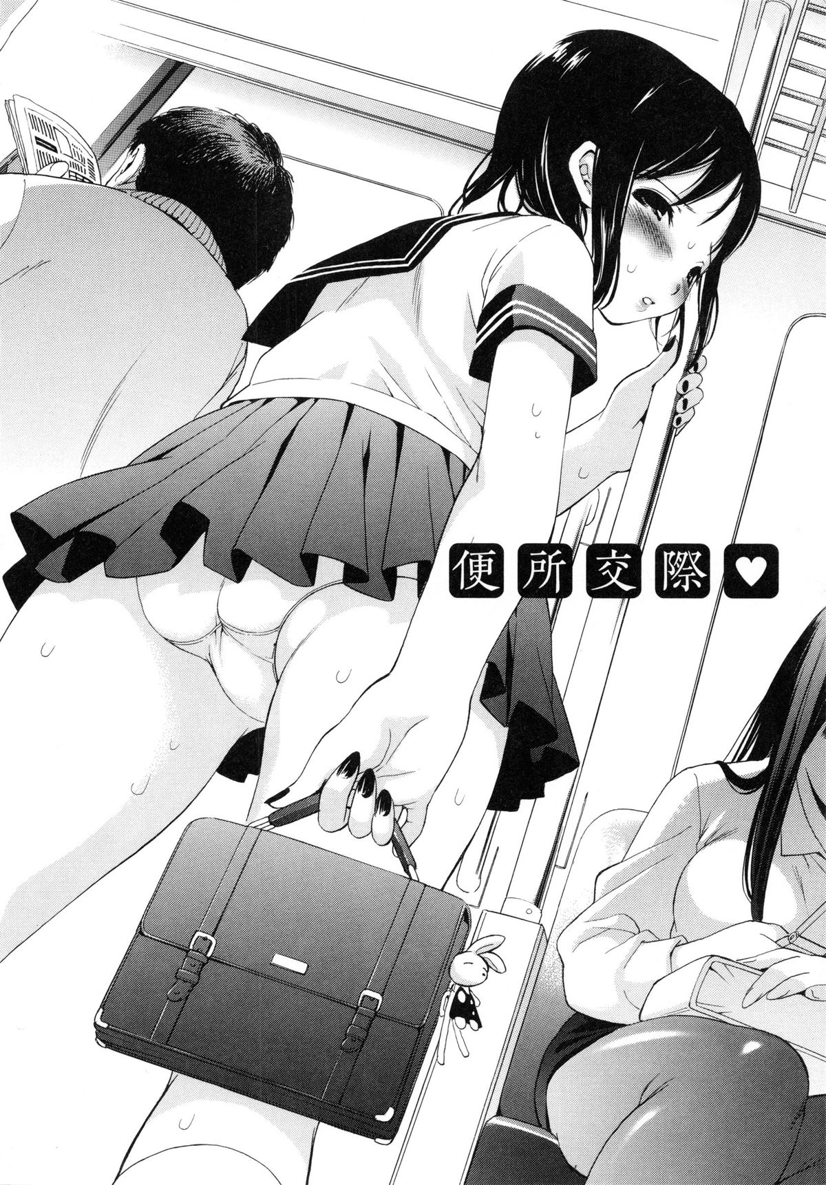 【エロ漫画】電車で逆痴漢したショタを公衆便所に連れ出してパイズリフェラやクンニをさせて生ハメ中出しセックスしちゃう痴女JK【ICHI：便所交際♡】 2ページ