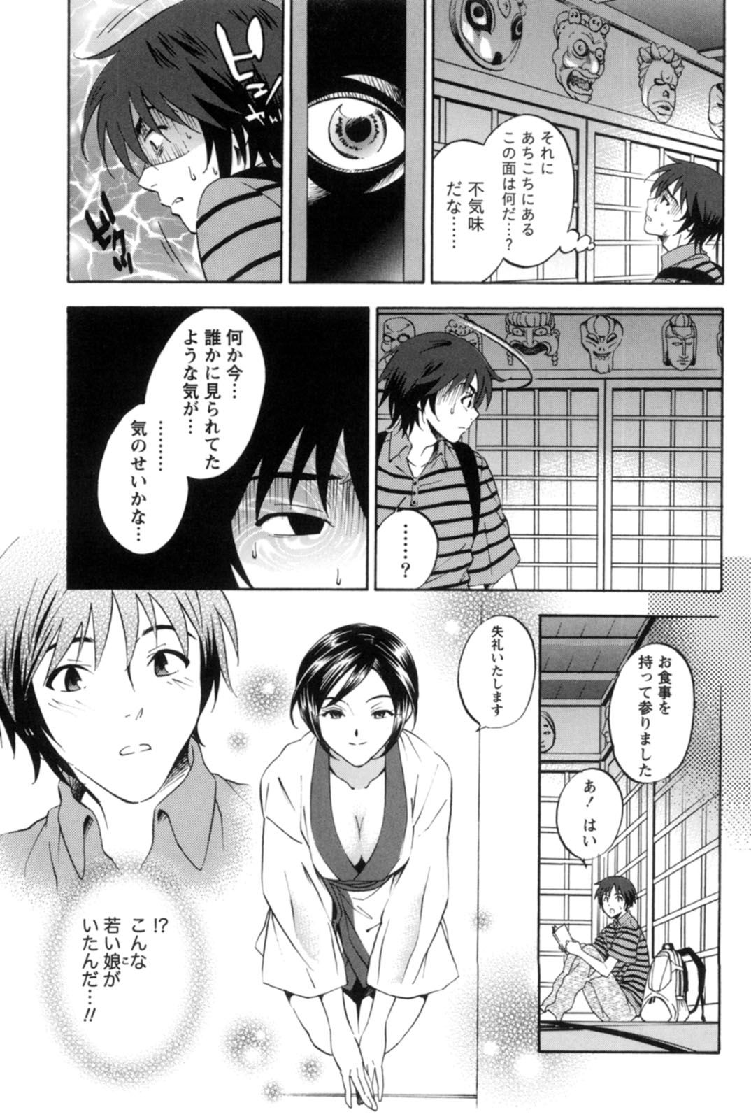 【エロ漫画】旅館にいるお姉さんたちにお酌をされたり背中を流してあげる謎のお姉さんたち…夜のお相手にまた違う女性に手コキをされて騎乗位で生ハメ中出しセックスまでしちゃう【月岡麗太朗：幽陰の女】