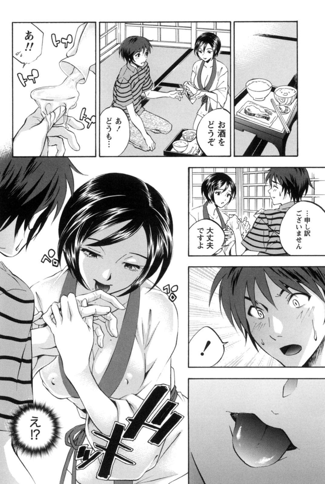 【エロ漫画】旅館にいるお姉さんたちにお酌をされたり背中を流してあげる謎のお姉さんたち…夜のお相手にまた違う女性に手コキをされて騎乗位で生ハメ中出しセックスまでしちゃう【月岡麗太朗：幽陰の女】