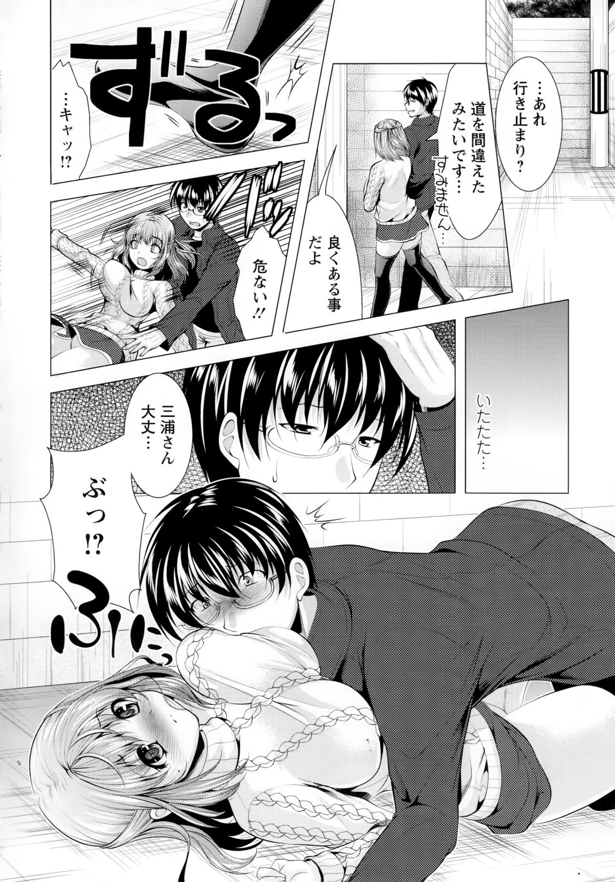 【エロ漫画】甘いスイーツと称しエッチな格好で彼を誘惑する巨乳のお姉さん…着衣セックスでそのまま生ハメされバックで中出し絶頂アクメ堕ちしちゃう【久遠ミチヨシ：オレ幸運=神さまヤキモチ!?】 6ページ